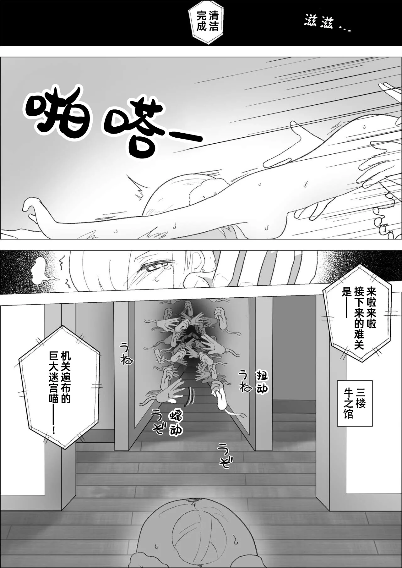 Kusuguri Yashiki to Sheffield | 挠痒宅邸与谢菲尔德 - Page 16