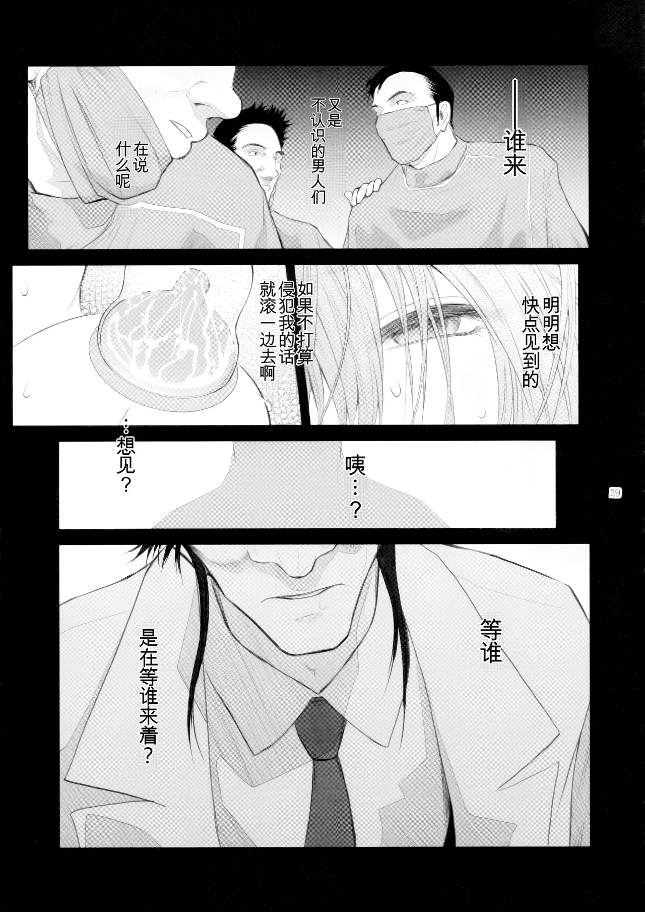Lucrecia VII - Page 28