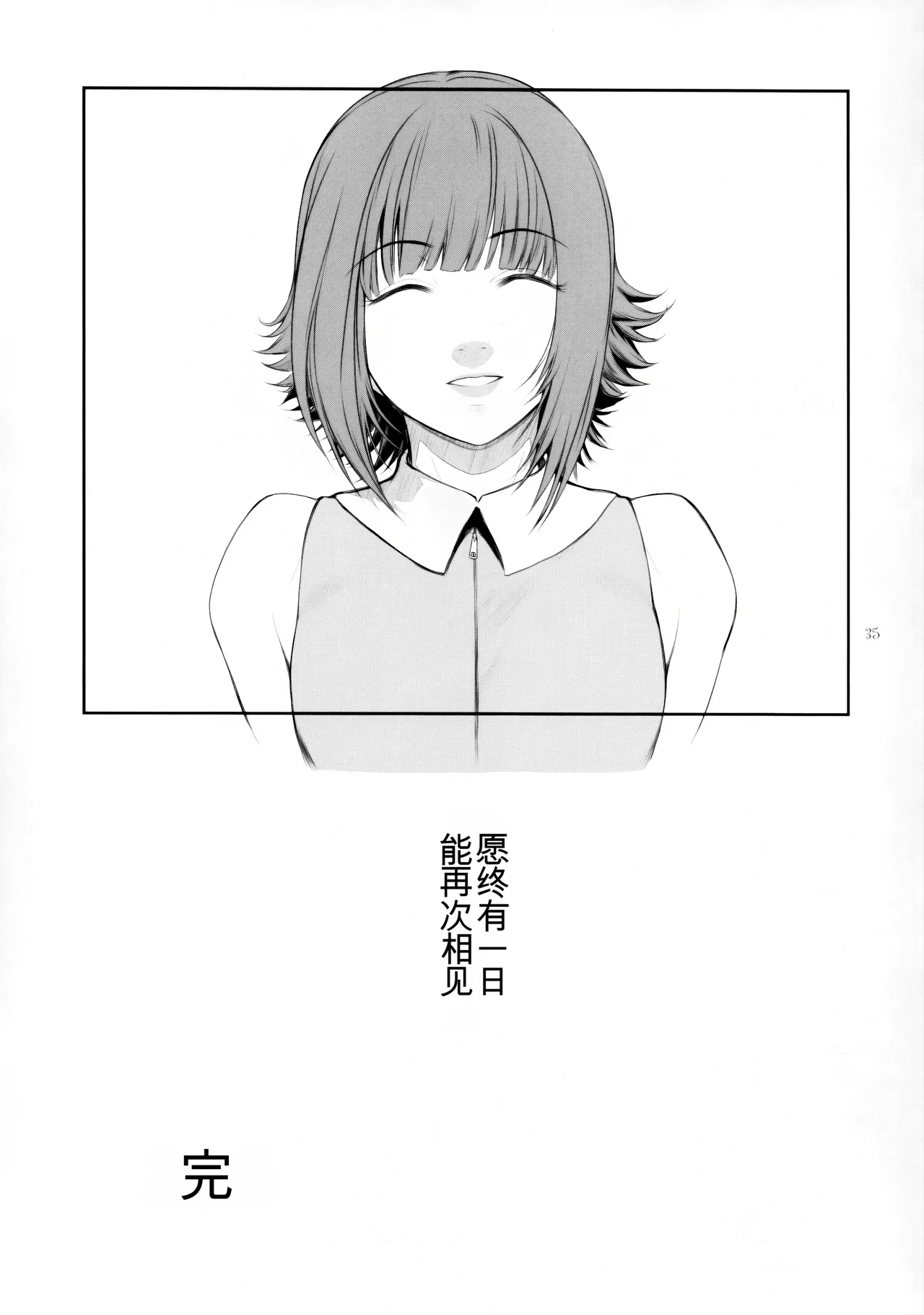 Lucrecia VII - Page 34