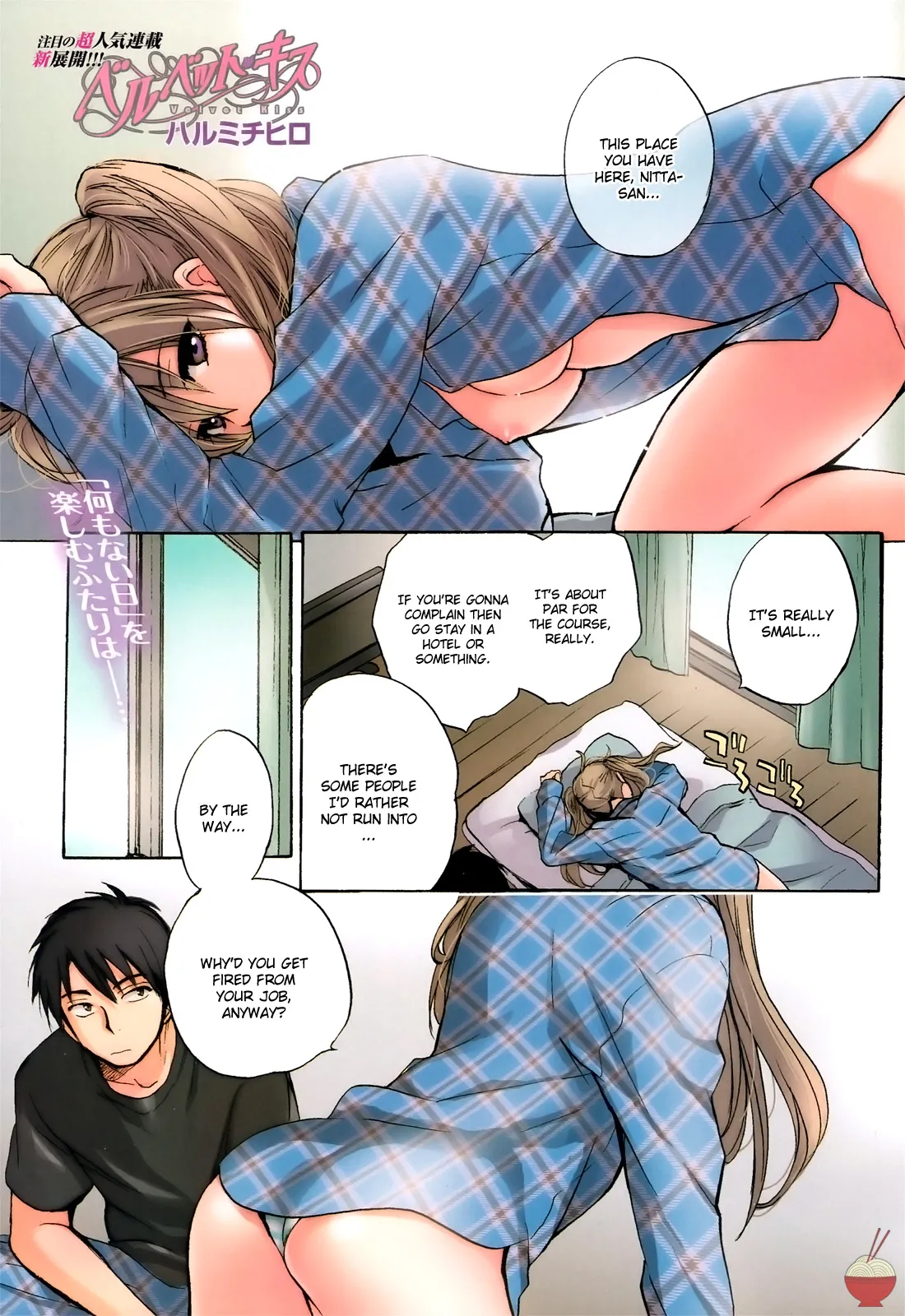 Velvet Kiss Vol. 4 - Page 101