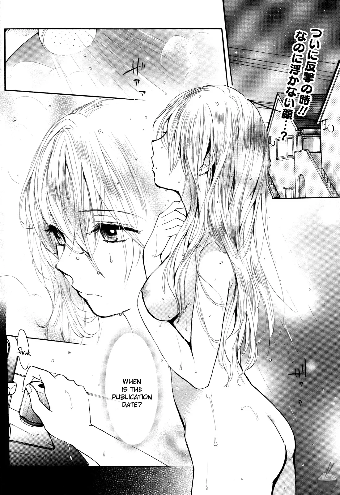 Velvet Kiss Vol. 4 - Page 148