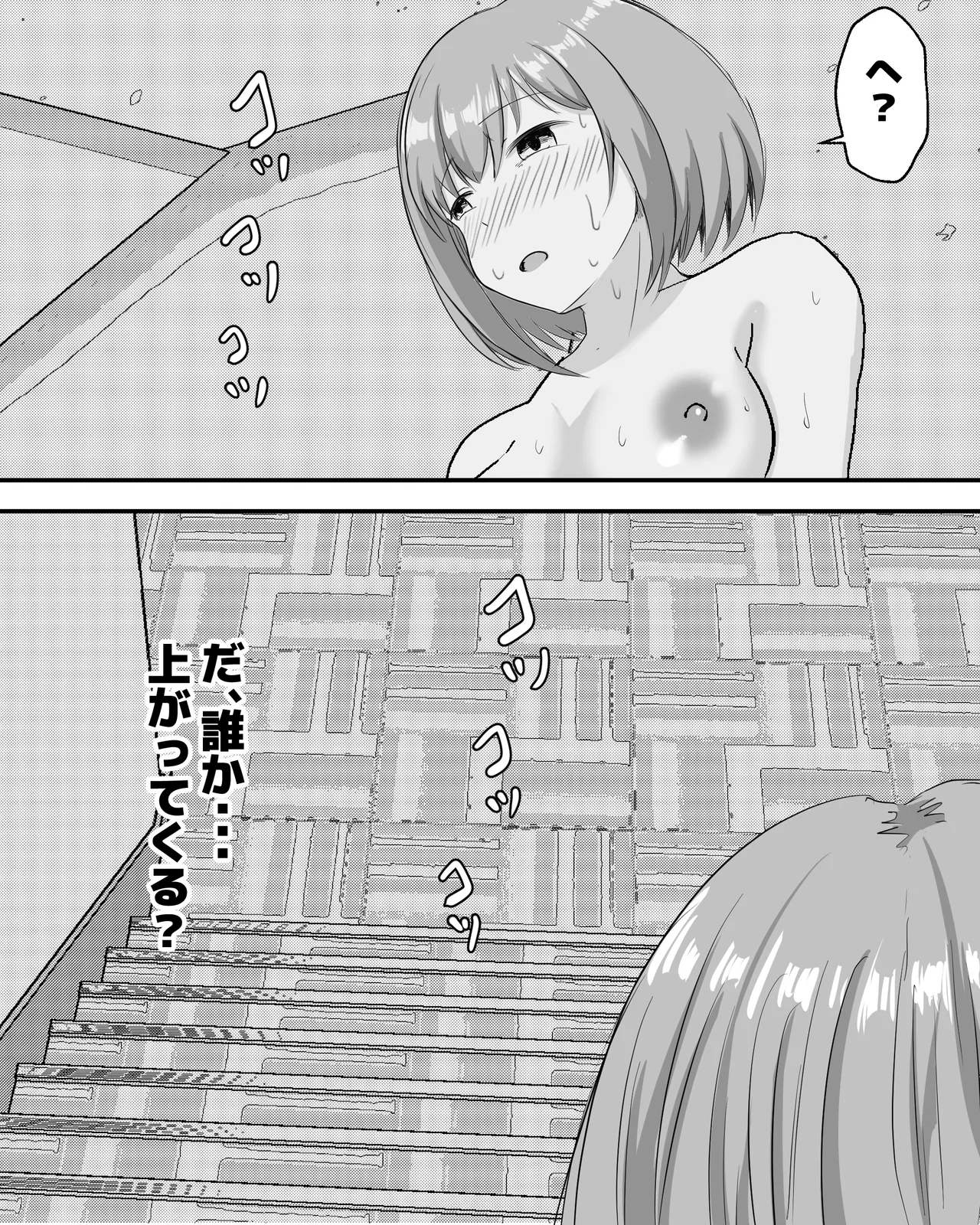 Summer Vacation School Masturbating and Peeing Exhibionist - Page 75