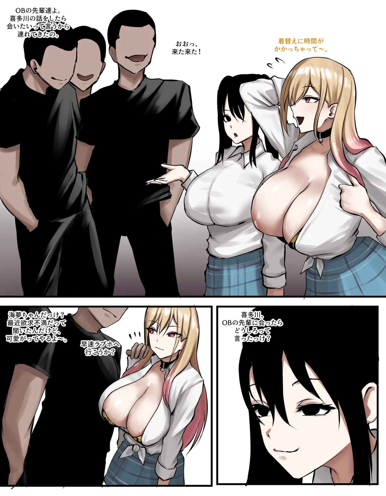 Marin Kitagawa2 - Page 47