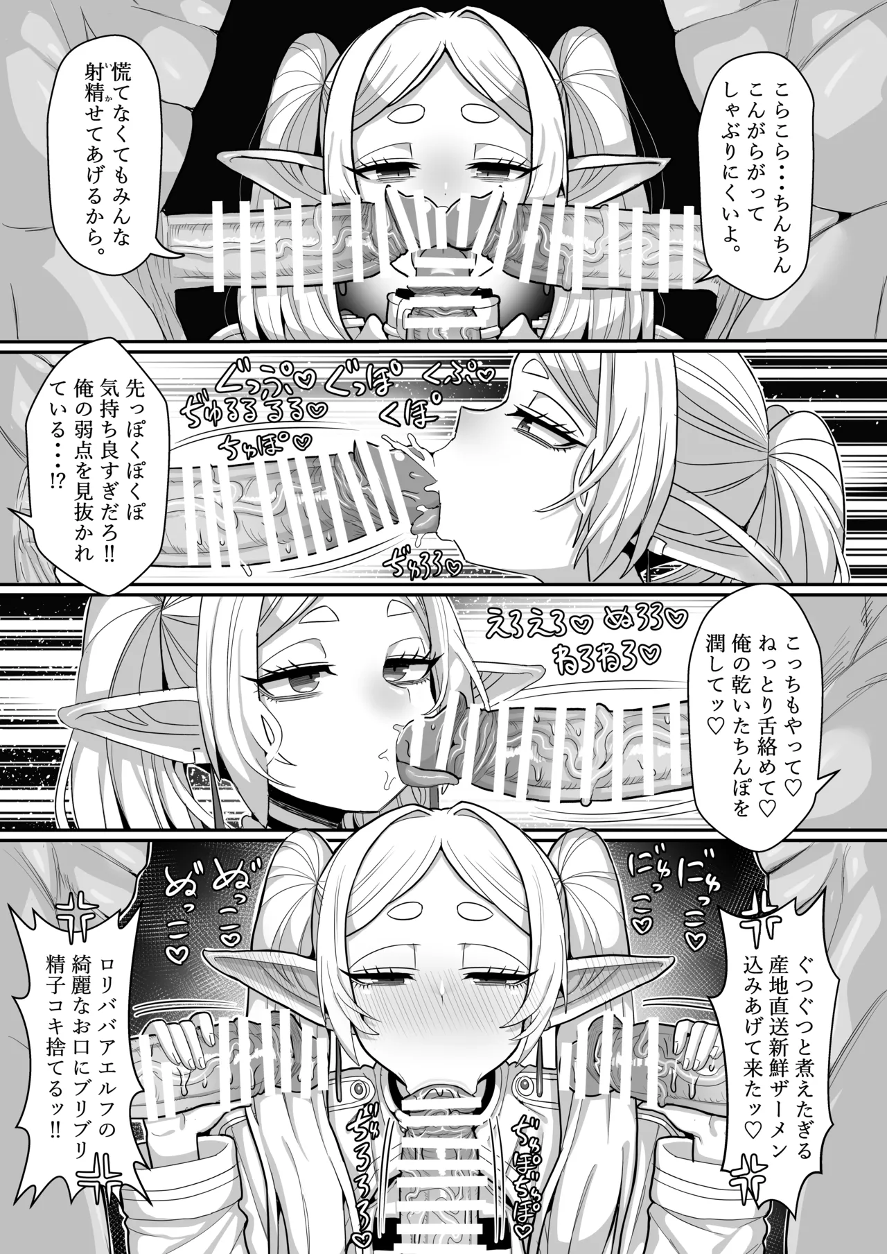 Frieren to Nandemo Chousa Quest - Page 13