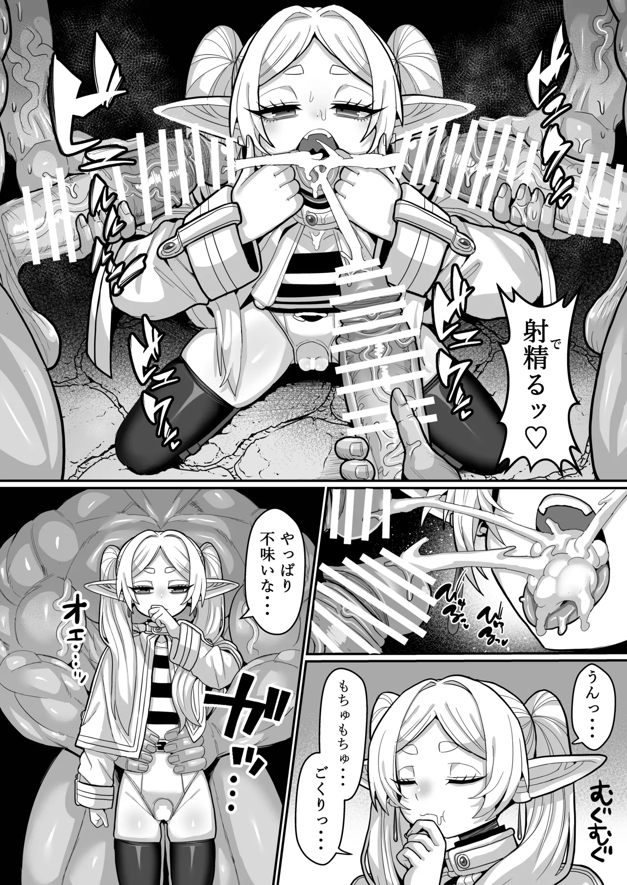 Frieren to Nandemo Chousa Quest - Page 14
