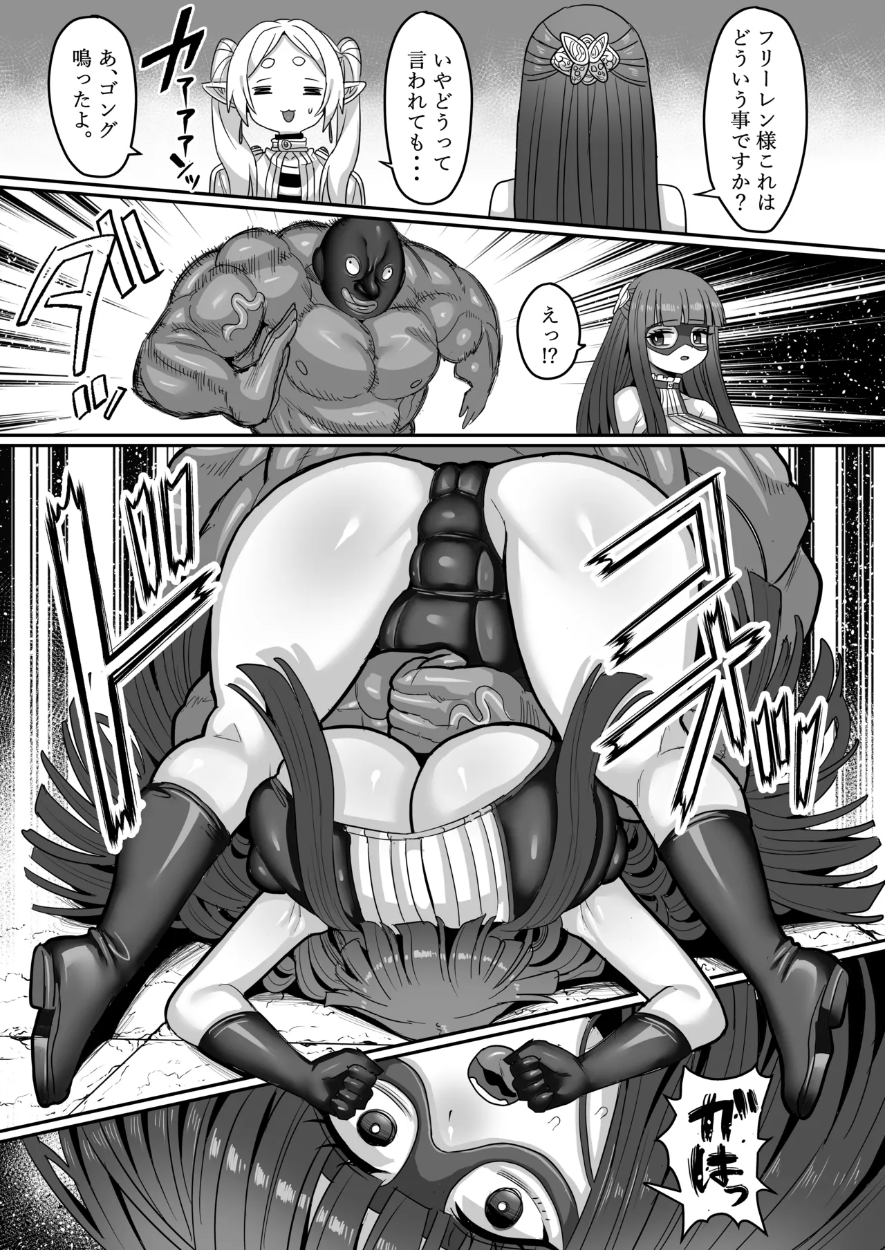 Frieren to Nandemo Chousa Quest - Page 21