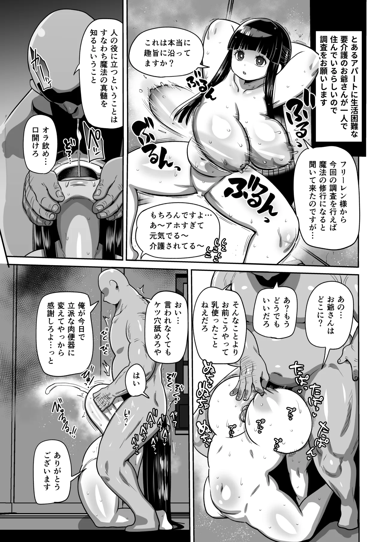 Frieren to Nandemo Chousa Quest - Page 92