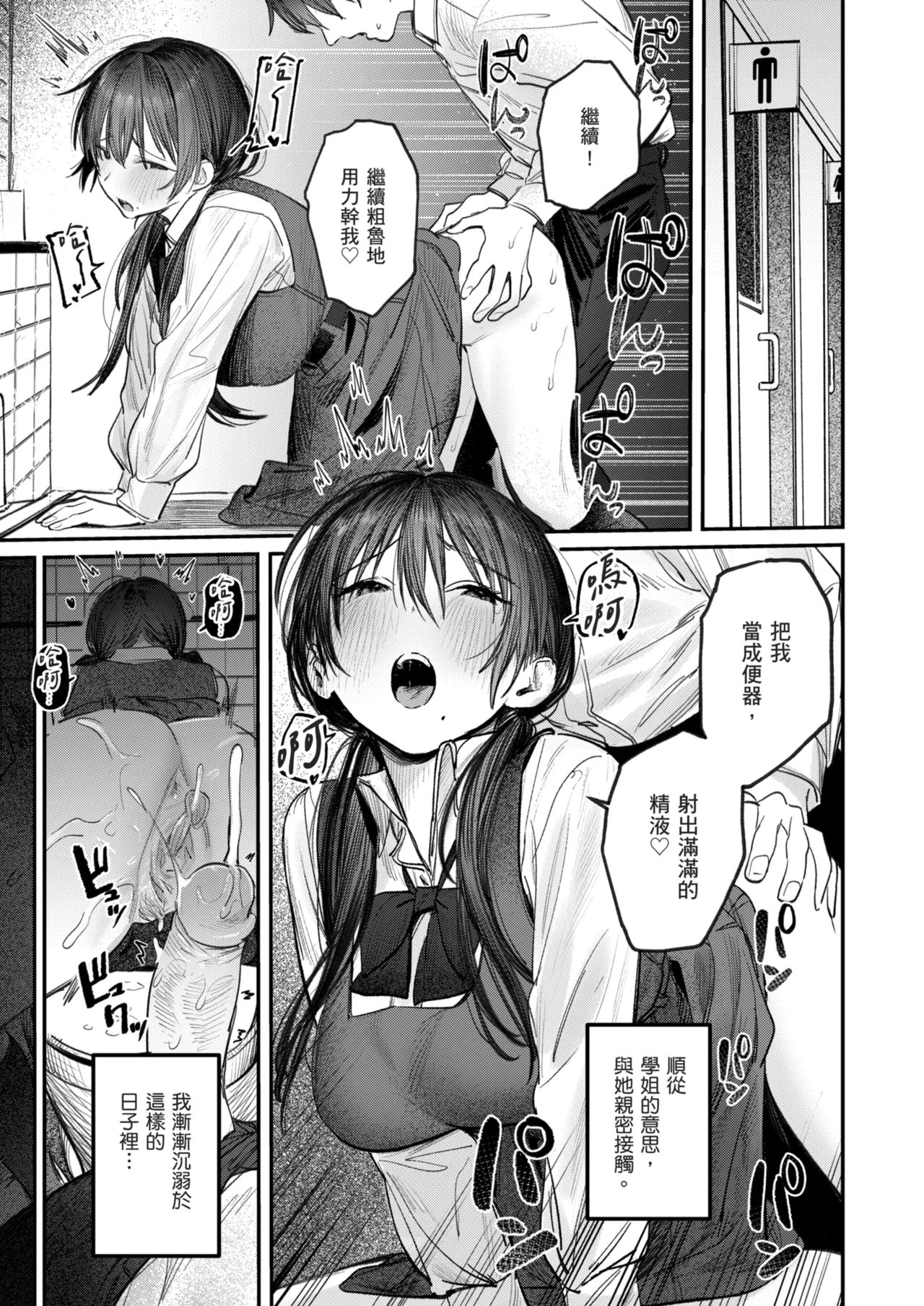 Zoku Kunikida Senpai no Kakushigoto | 續．國木田學姐的秘密 - Page 21