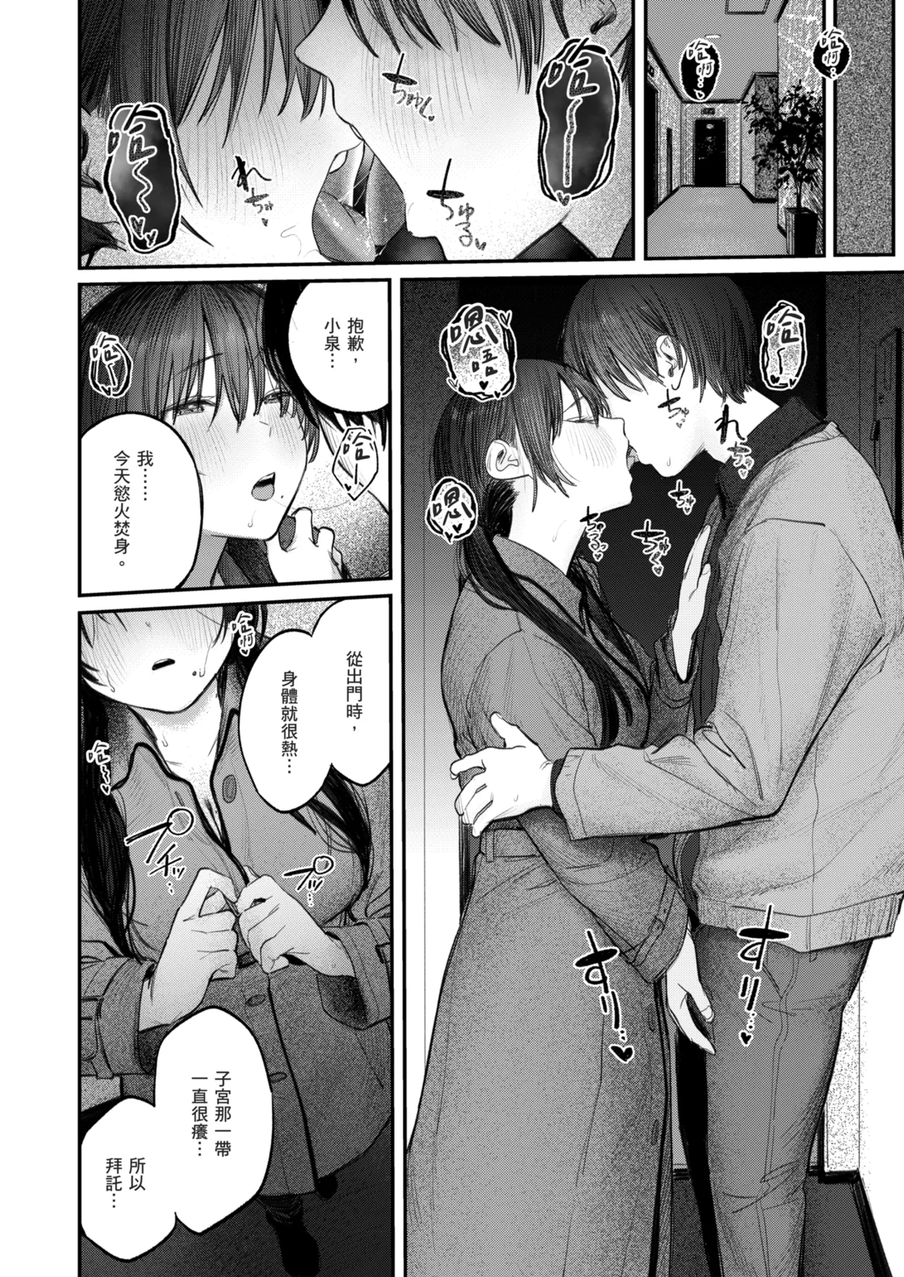 Zoku Kunikida Senpai no Kakushigoto | 續．國木田學姐的秘密 - Page 24