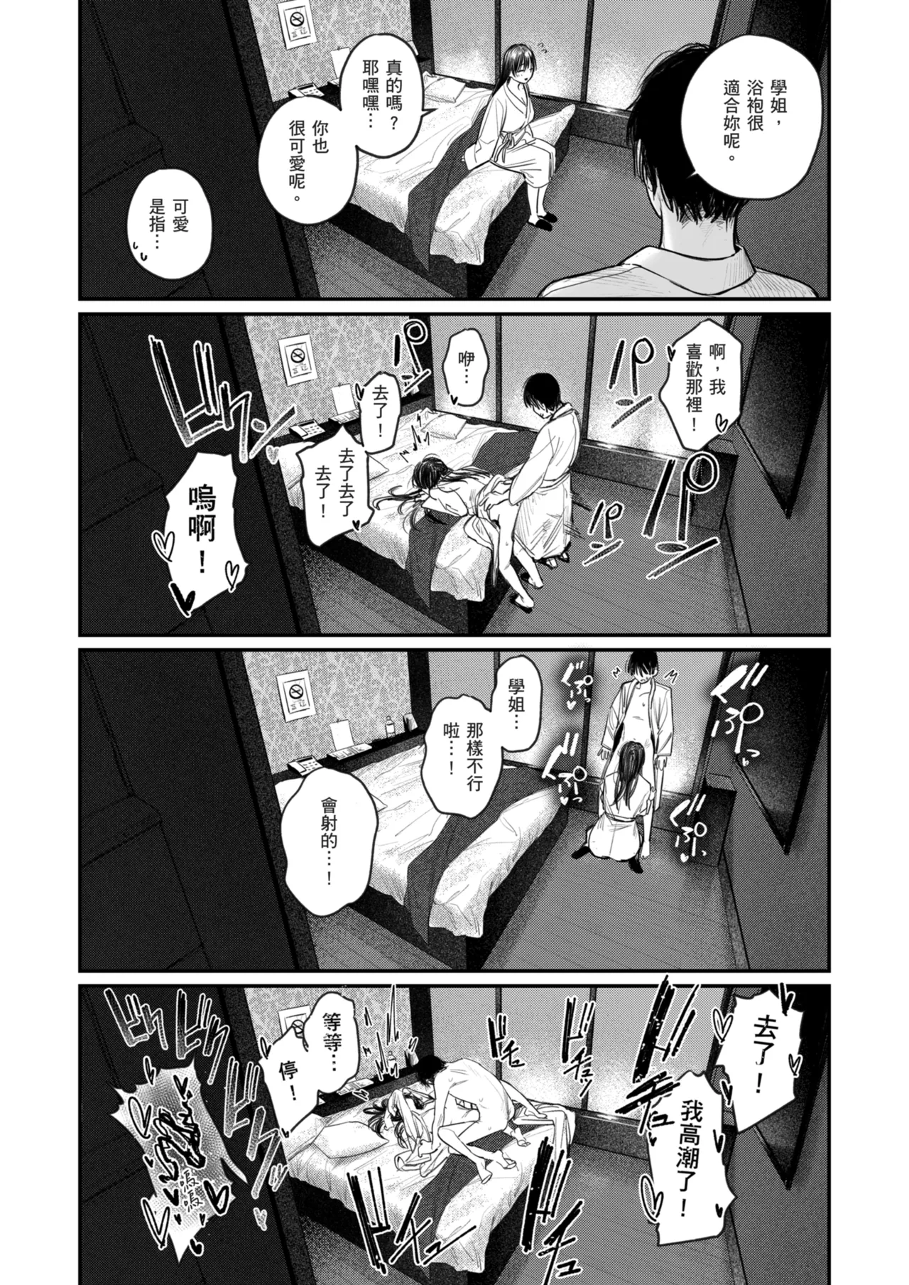 Zoku Kunikida Senpai no Kakushigoto | 續．國木田學姐的秘密 - Page 34