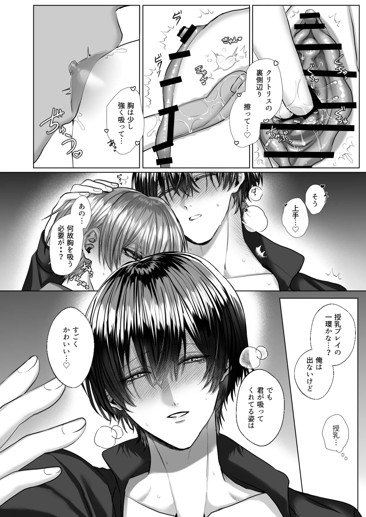 Uchimi-sensei no Ai Aru Seishidou - Page 112