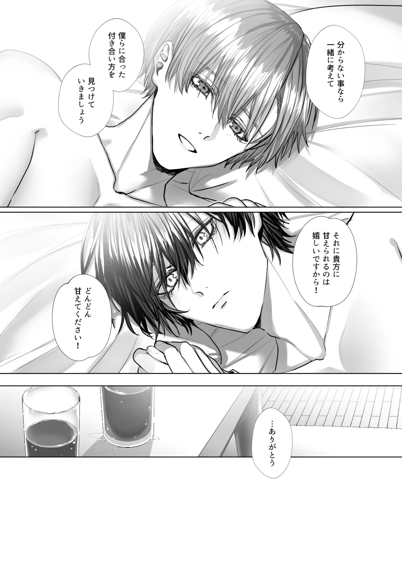 Uchimi-sensei no Ai Aru Seishidou - Page 126