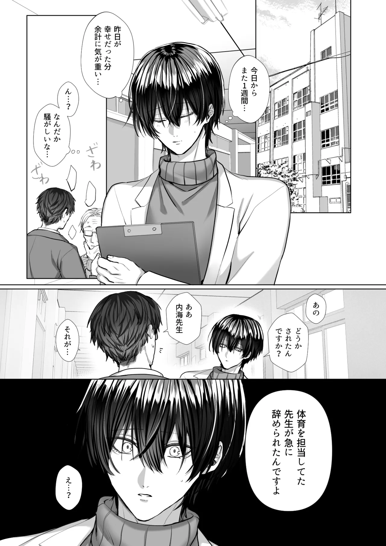 Uchimi-sensei no Ai Aru Seishidou - Page 127
