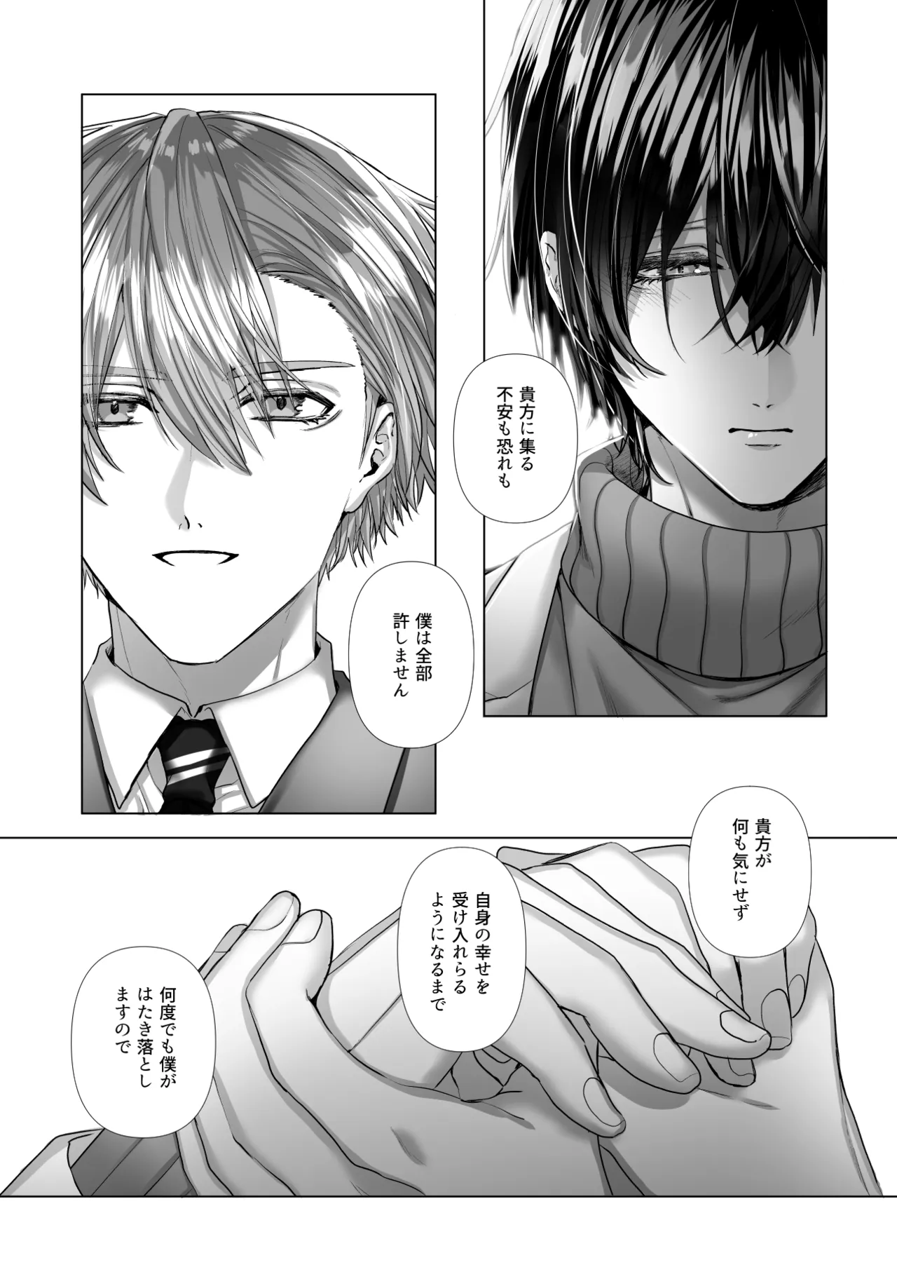 Uchimi-sensei no Ai Aru Seishidou - Page 131