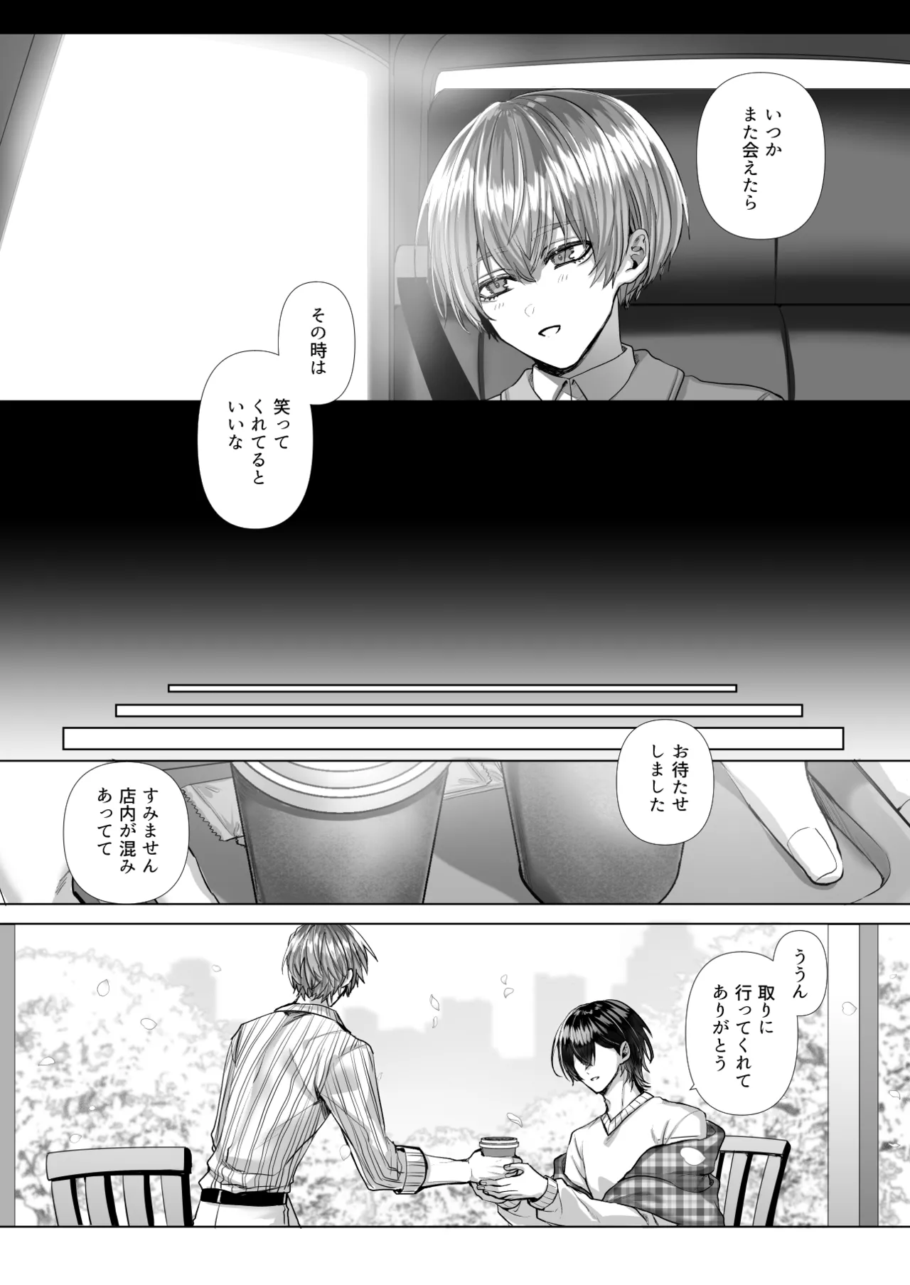 Uchimi-sensei no Ai Aru Seishidou - Page 135