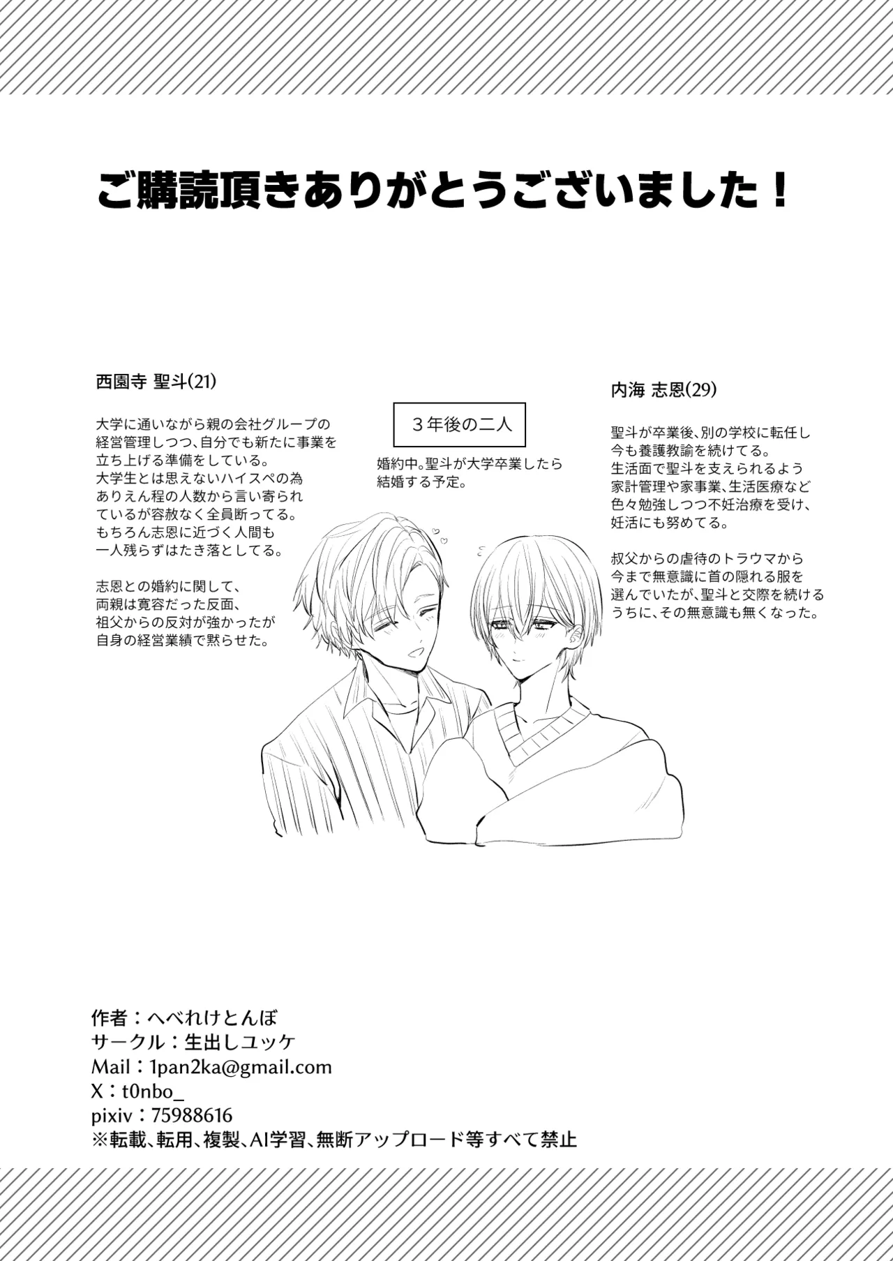 Uchimi-sensei no Ai Aru Seishidou - Page 138