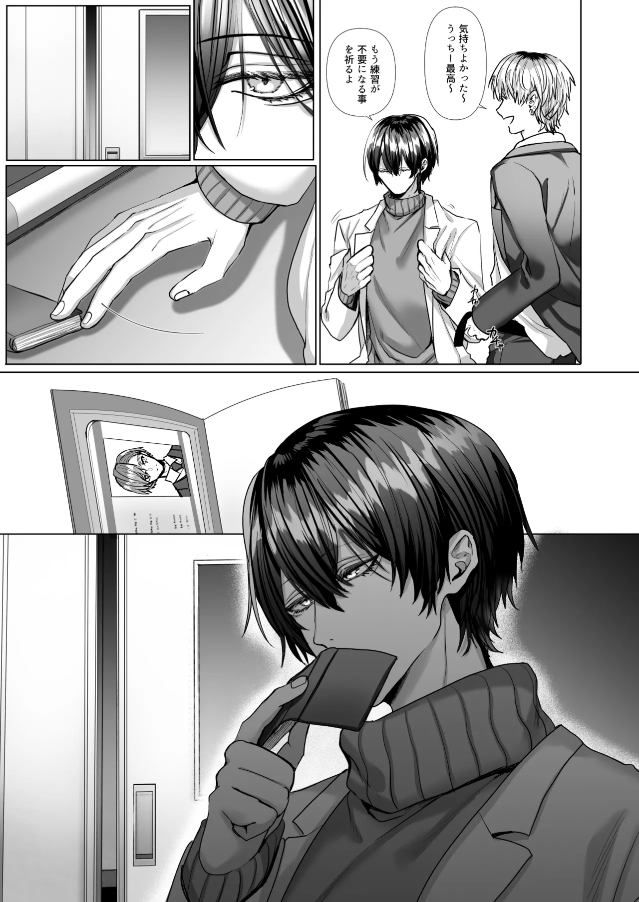 Uchimi-sensei no Ai Aru Seishidou - Page 17