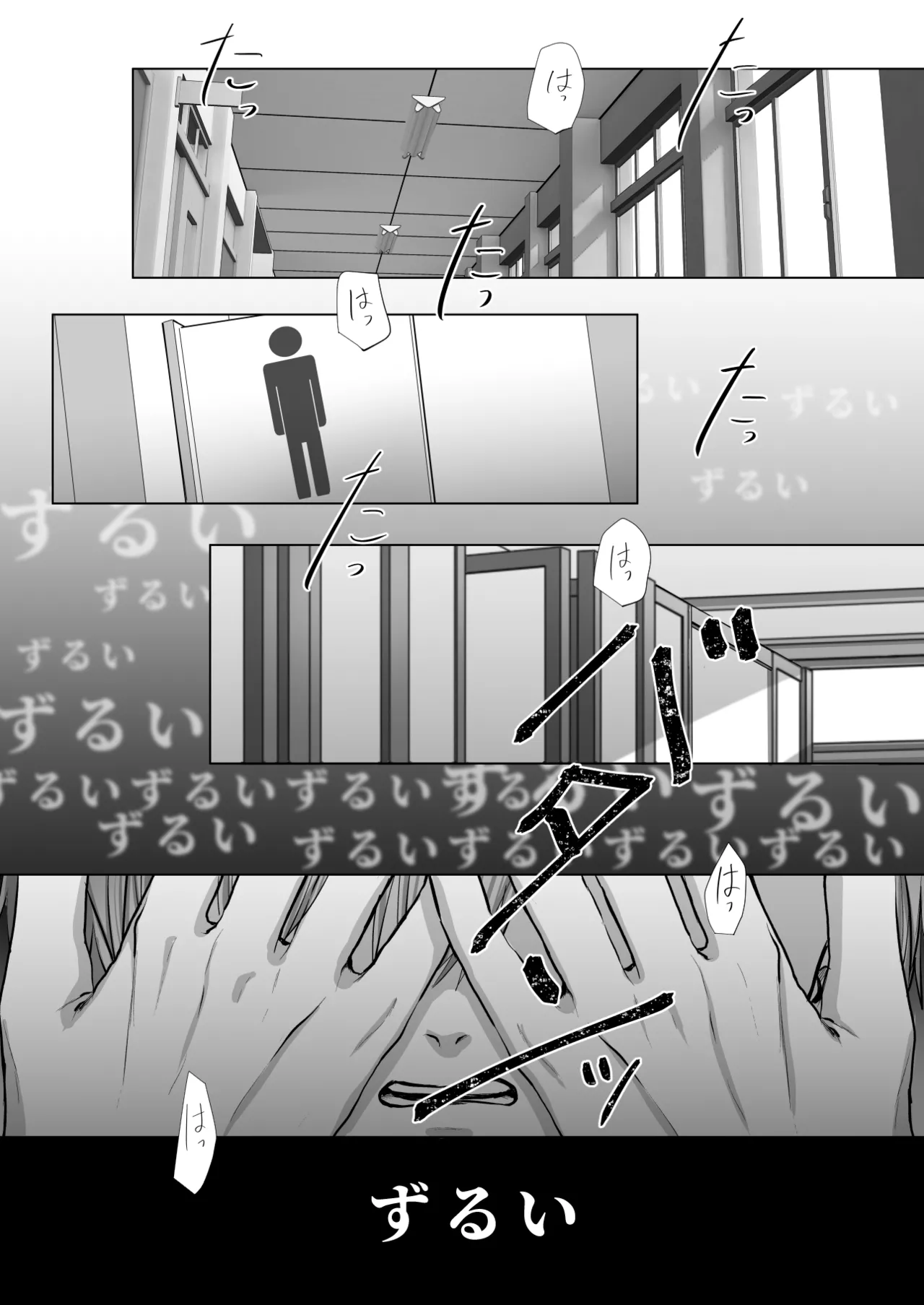 Uchimi-sensei no Ai Aru Seishidou - Page 18
