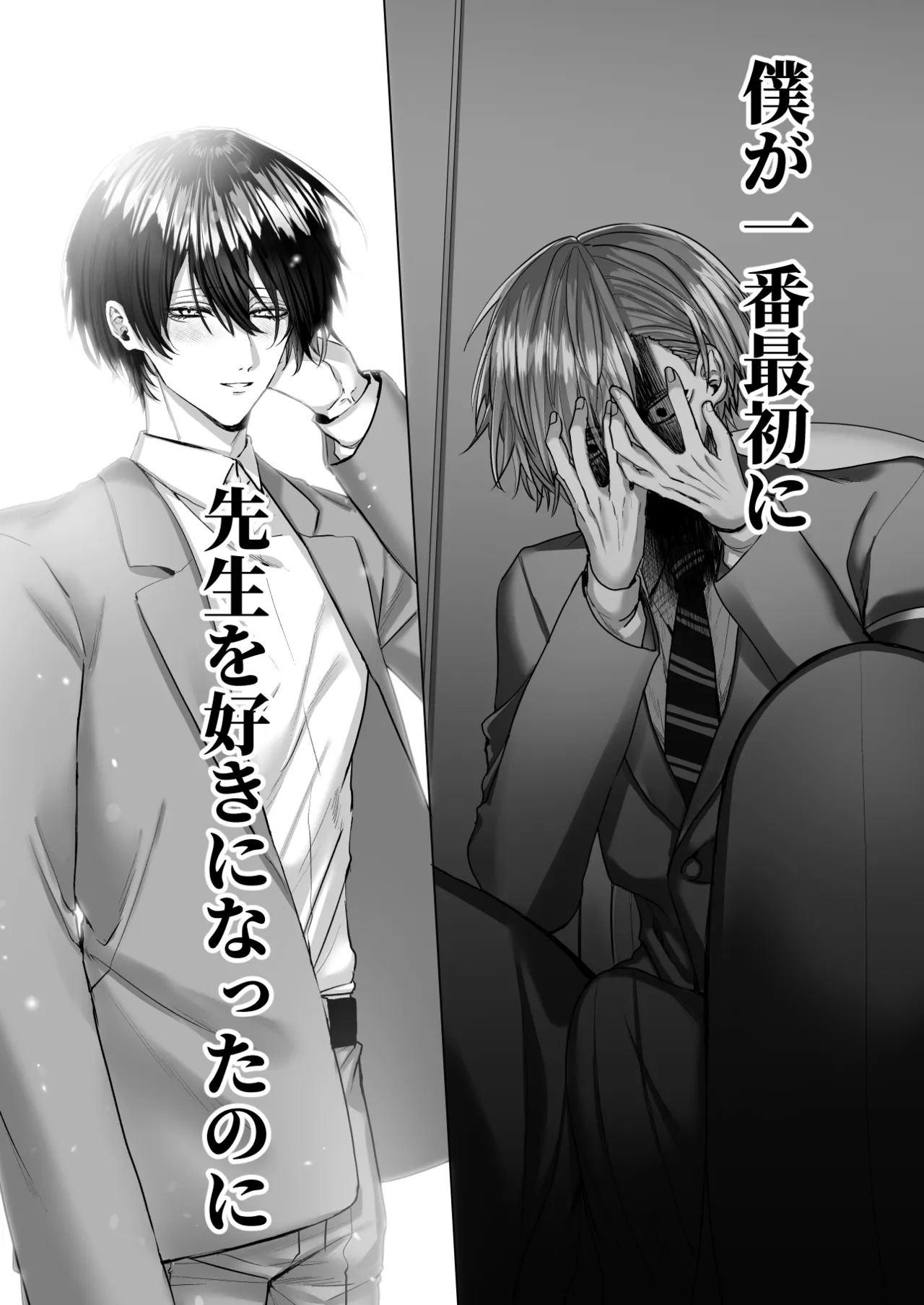 Uchimi-sensei no Ai Aru Seishidou - Page 19