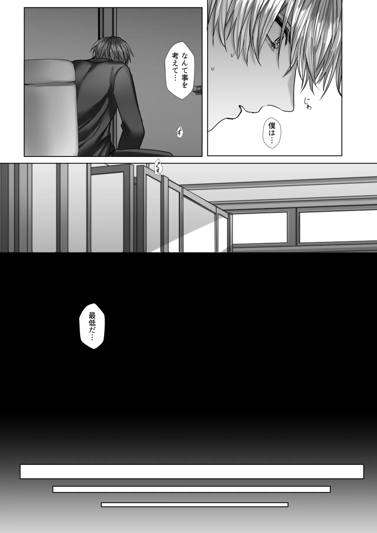 Uchimi-sensei no Ai Aru Seishidou - Page 23