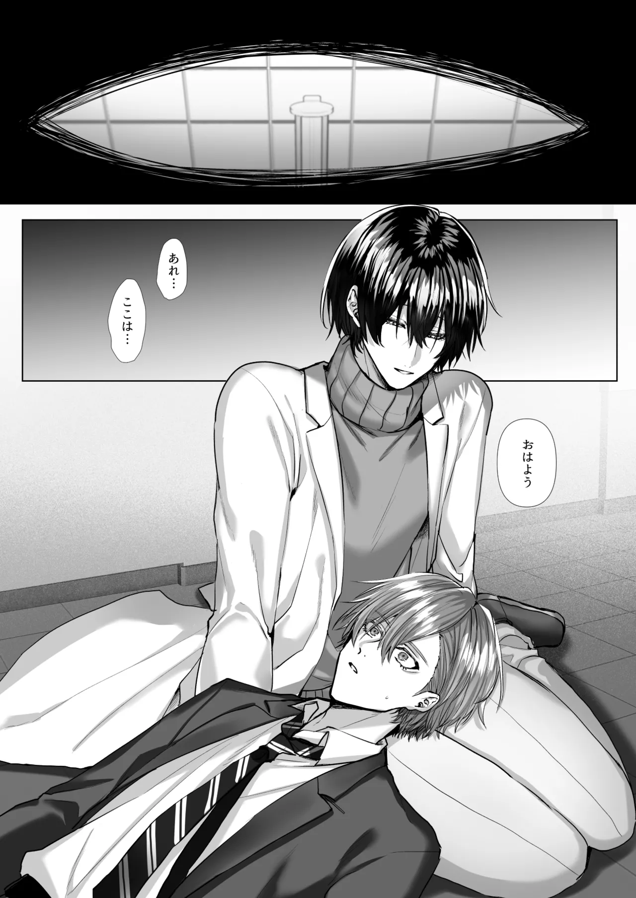 Uchimi-sensei no Ai Aru Seishidou - Page 28