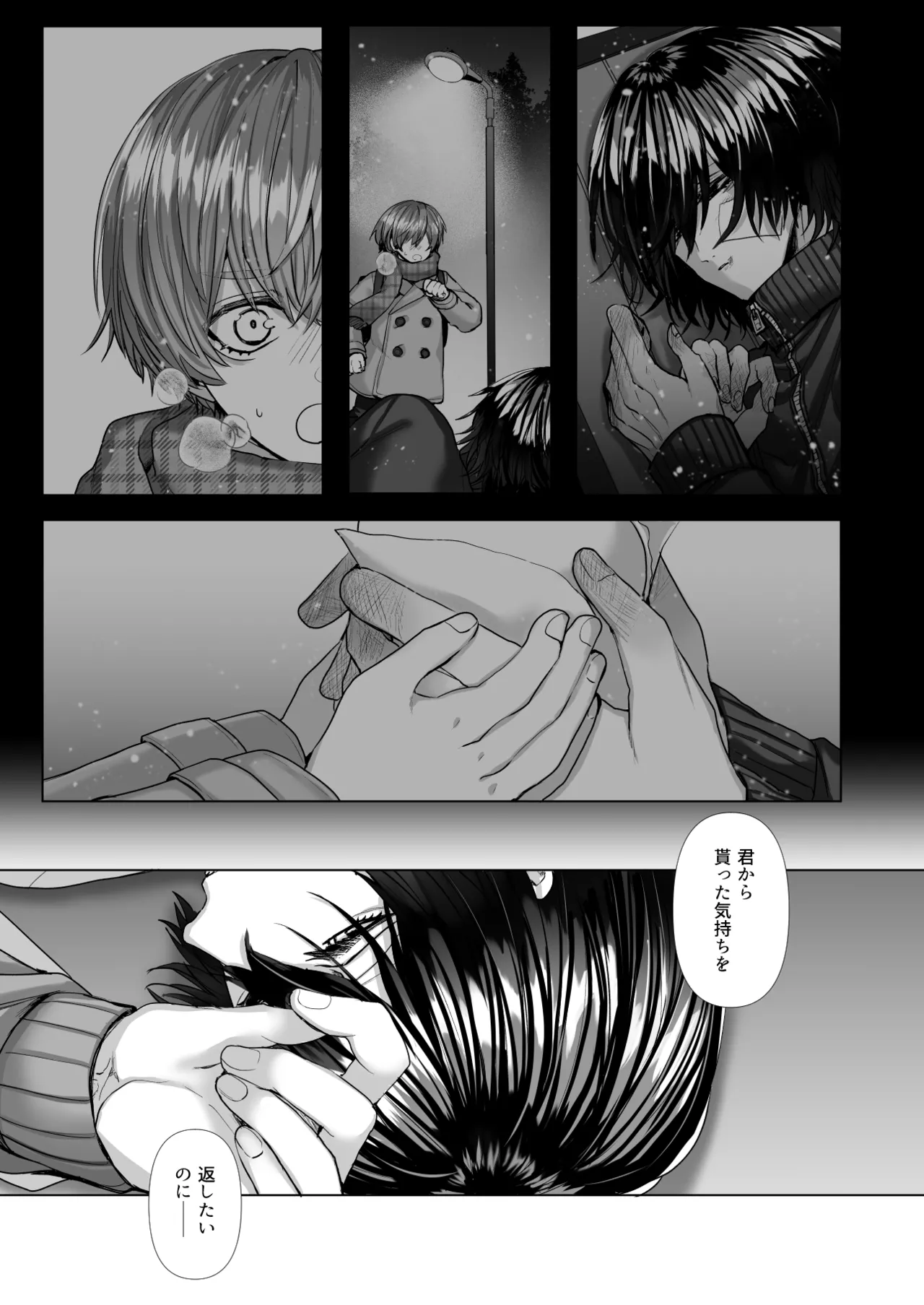 Uchimi-sensei no Ai Aru Seishidou - Page 39