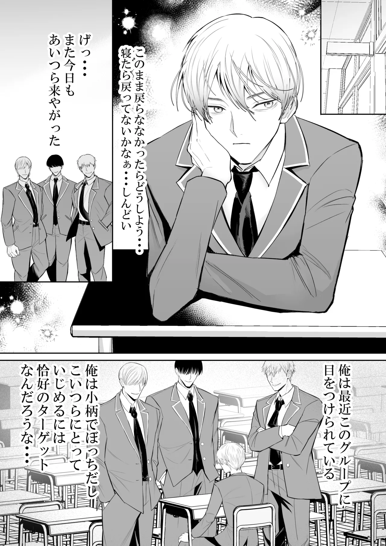 オナニ.ー大好.きカ.ント.ボー.イと付.き..合.いたい - Page 13