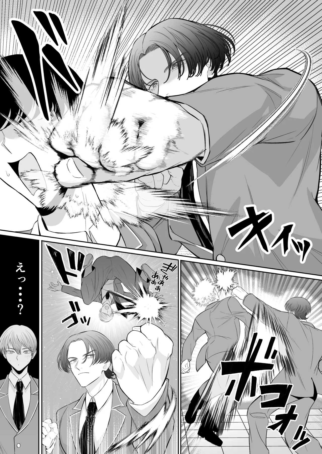 オナニ.ー大好.きカ.ント.ボー.イと付.き..合.いたい - Page 17