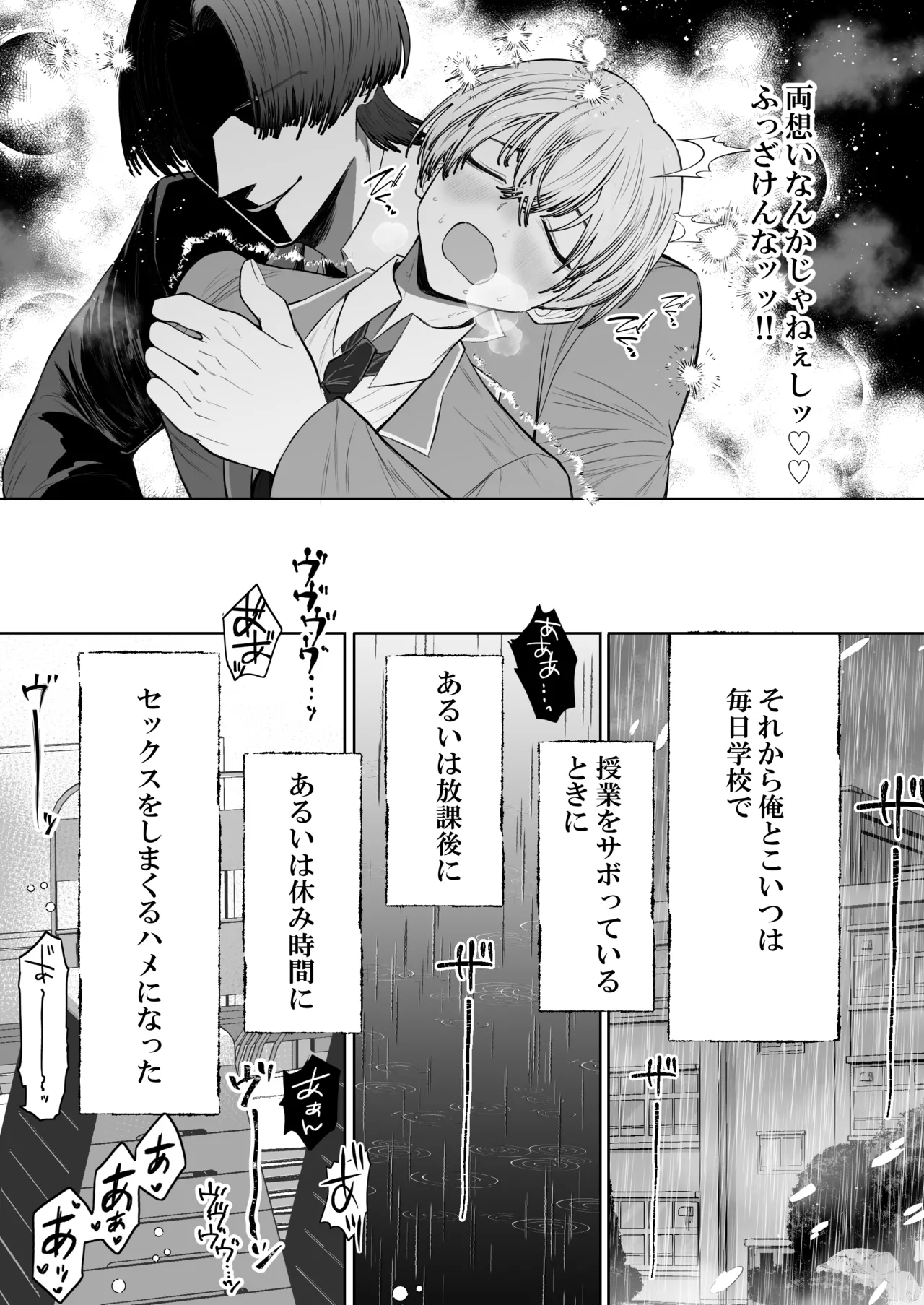 オナニ.ー大好.きカ.ント.ボー.イと付.き..合.いたい - Page 36