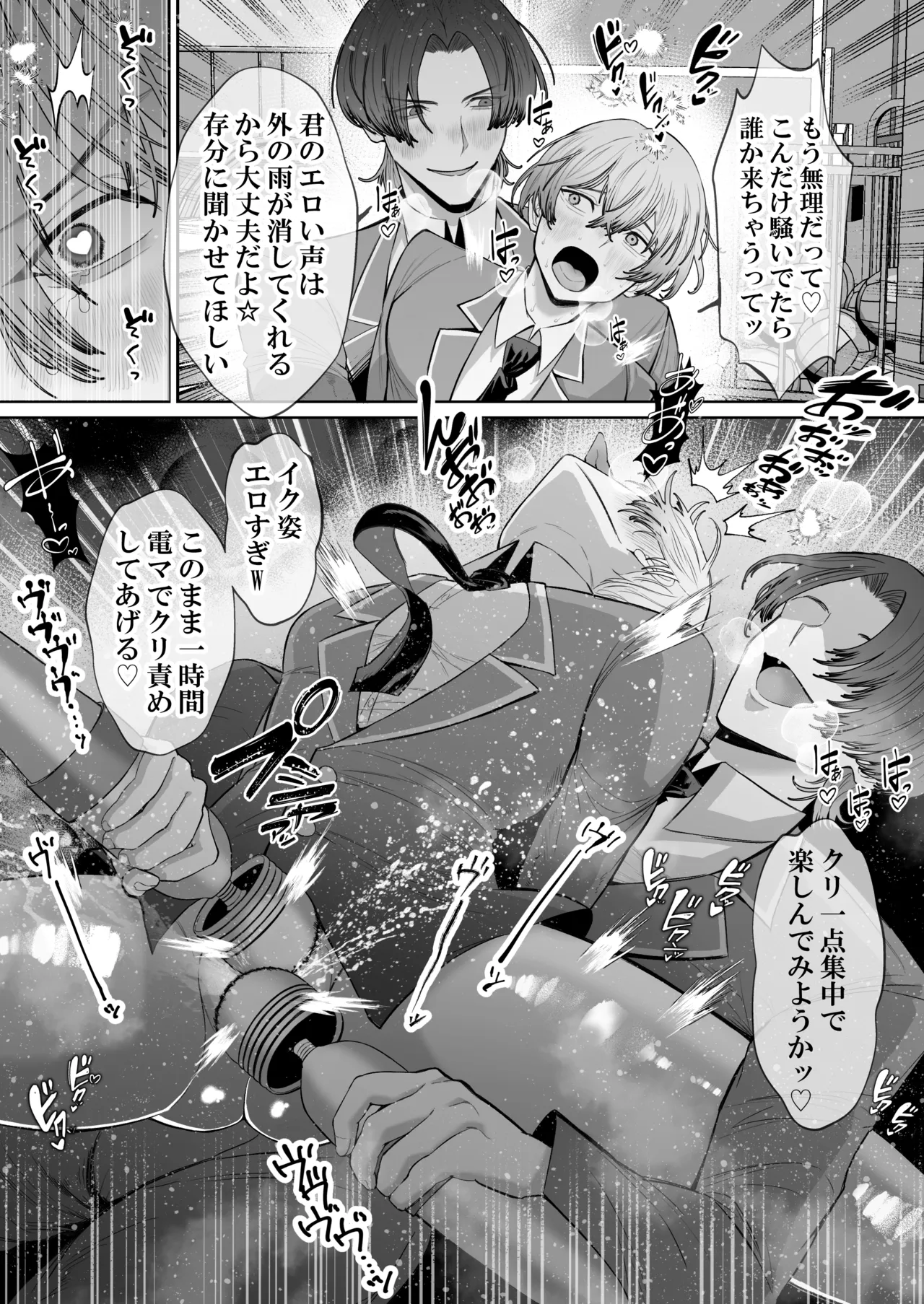 オナニ.ー大好.きカ.ント.ボー.イと付.き..合.いたい - Page 39