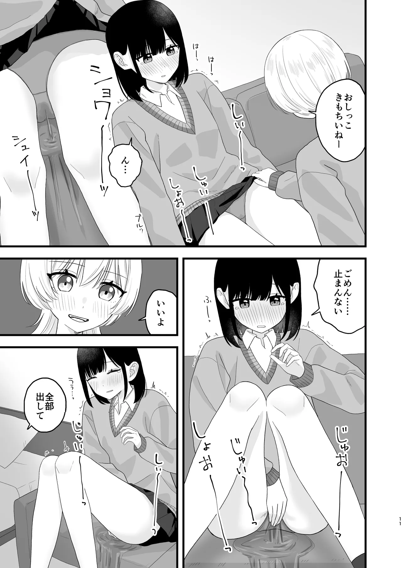 Sukina ko no oshikko wa mitaidesho! - Page 10