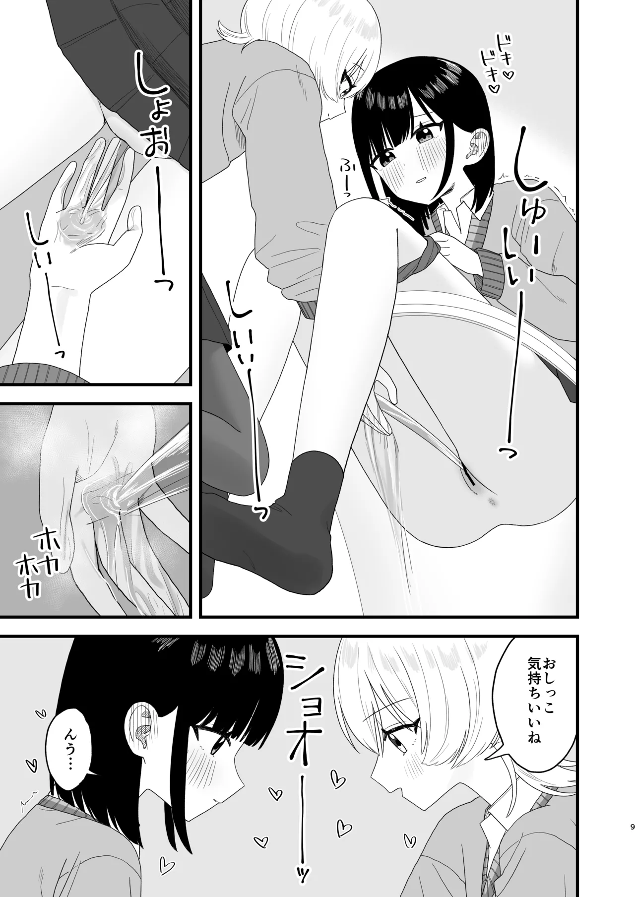 Preview page 8