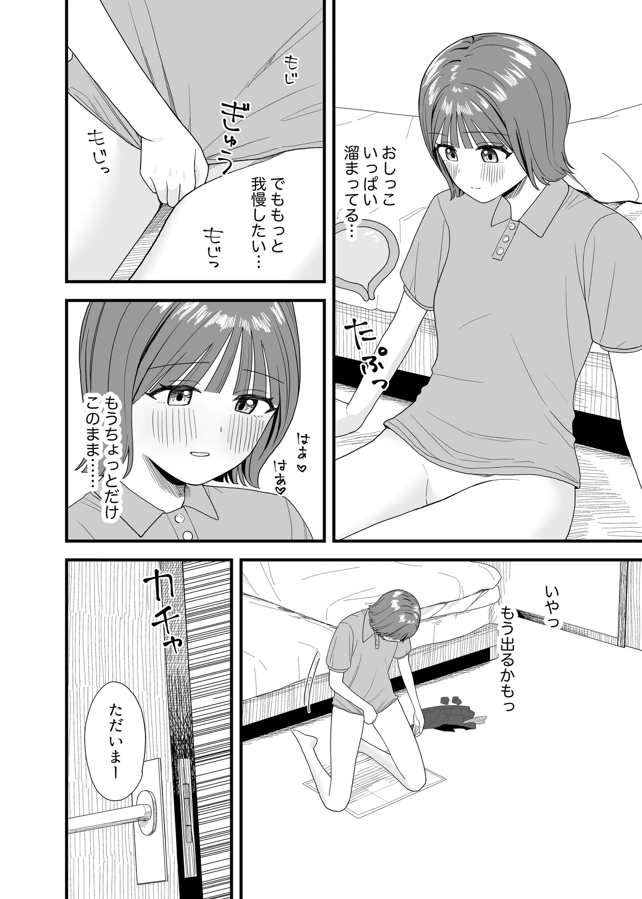 Onanii shite oshikko mi rare chatta - Page 10