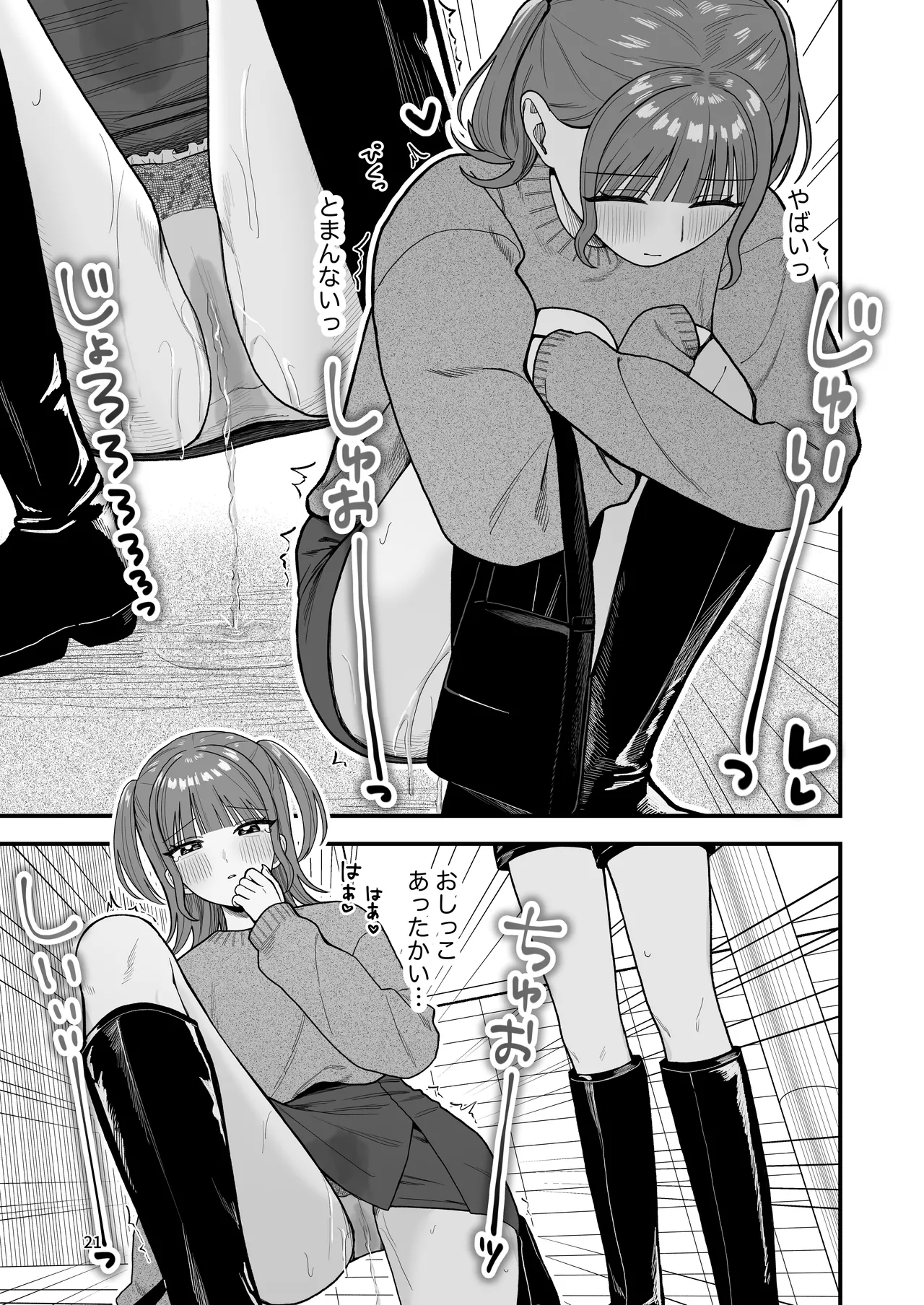 Girls Peeing - Page 21