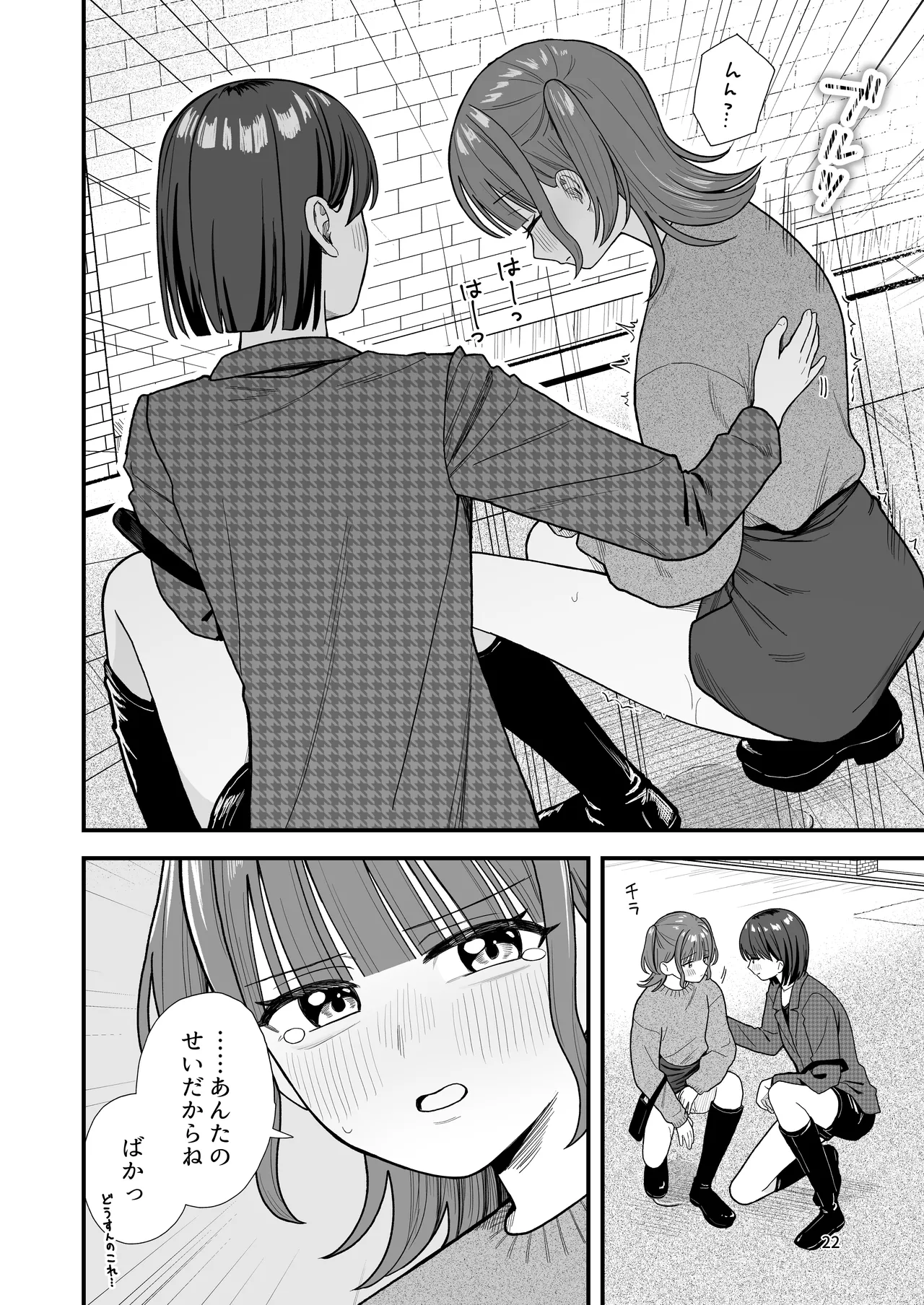 Girls Peeing - Page 22