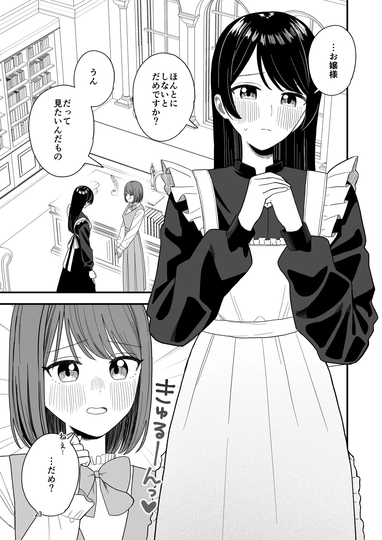 Girls Peeing - Page 23