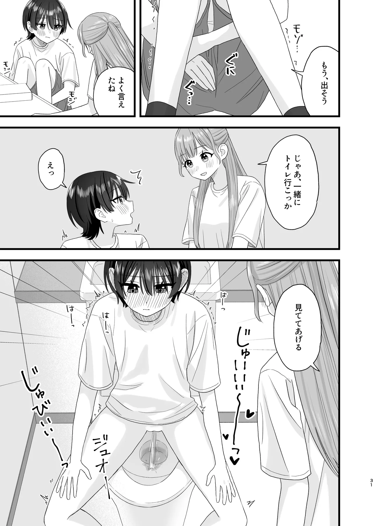 Oshigama Yuri Ecchi - Page 31