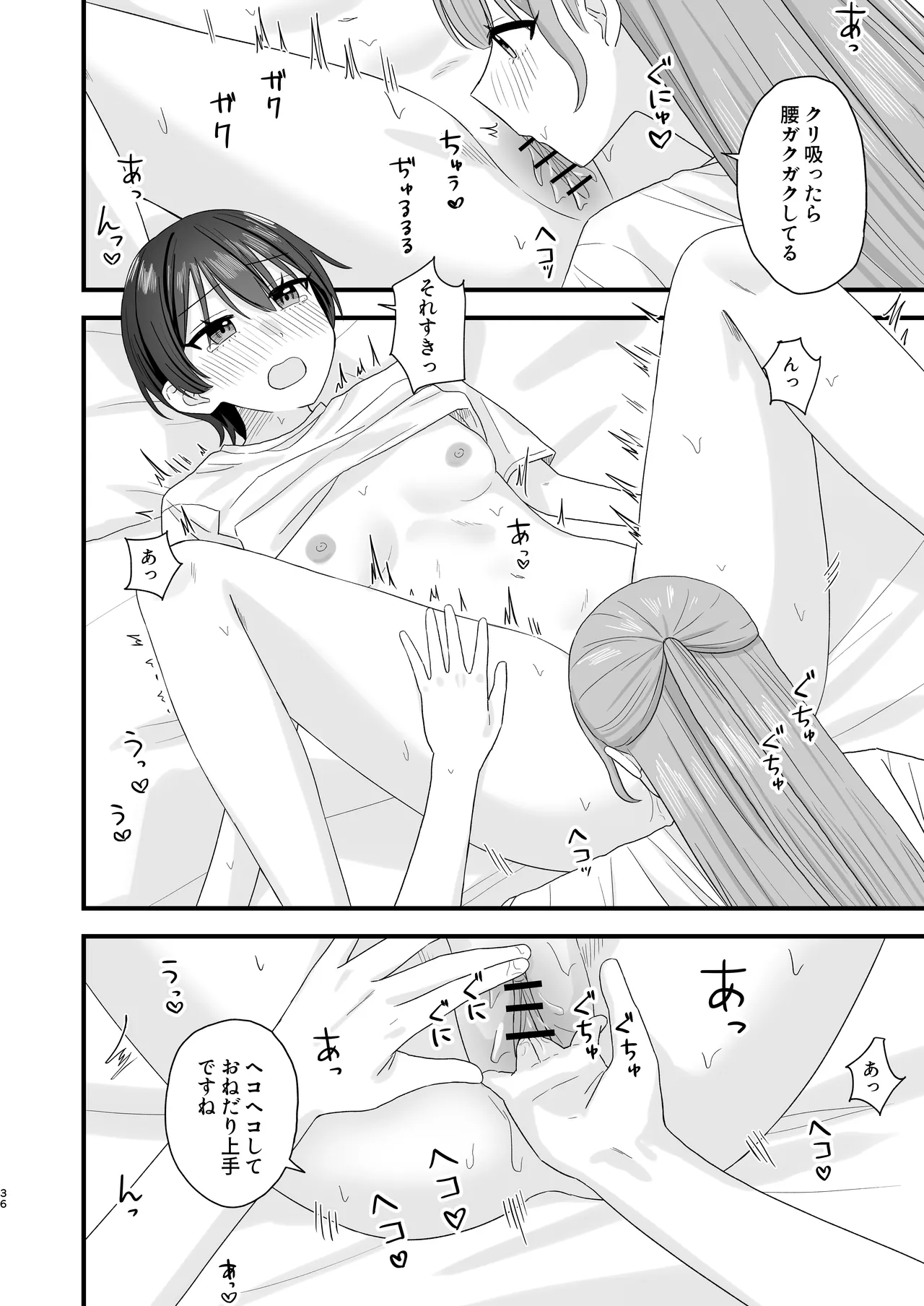 Oshigama Yuri Ecchi - Page 36
