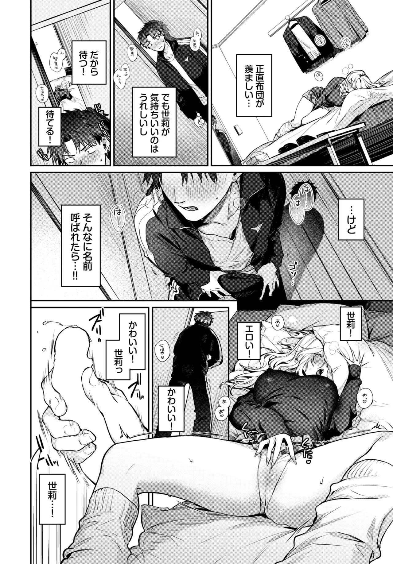 COMIC BAVEL 2026-03 - Page 19