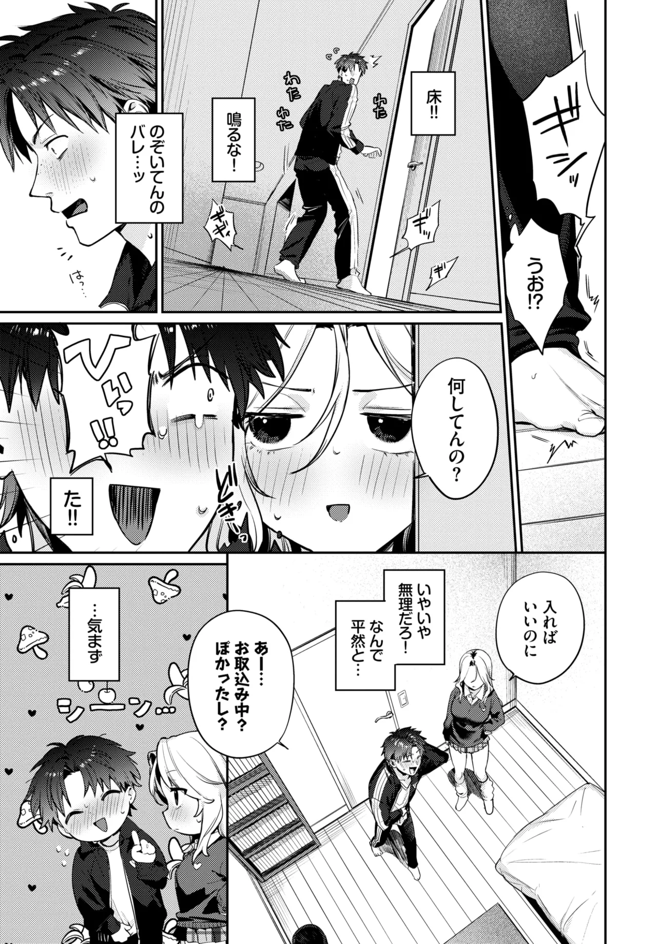 COMIC BAVEL 2026-03 - Page 20
