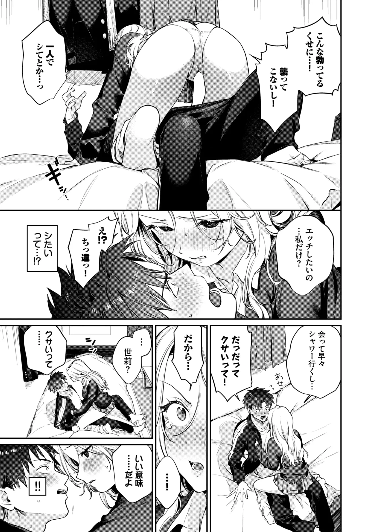 COMIC BAVEL 2026-03 - Page 24