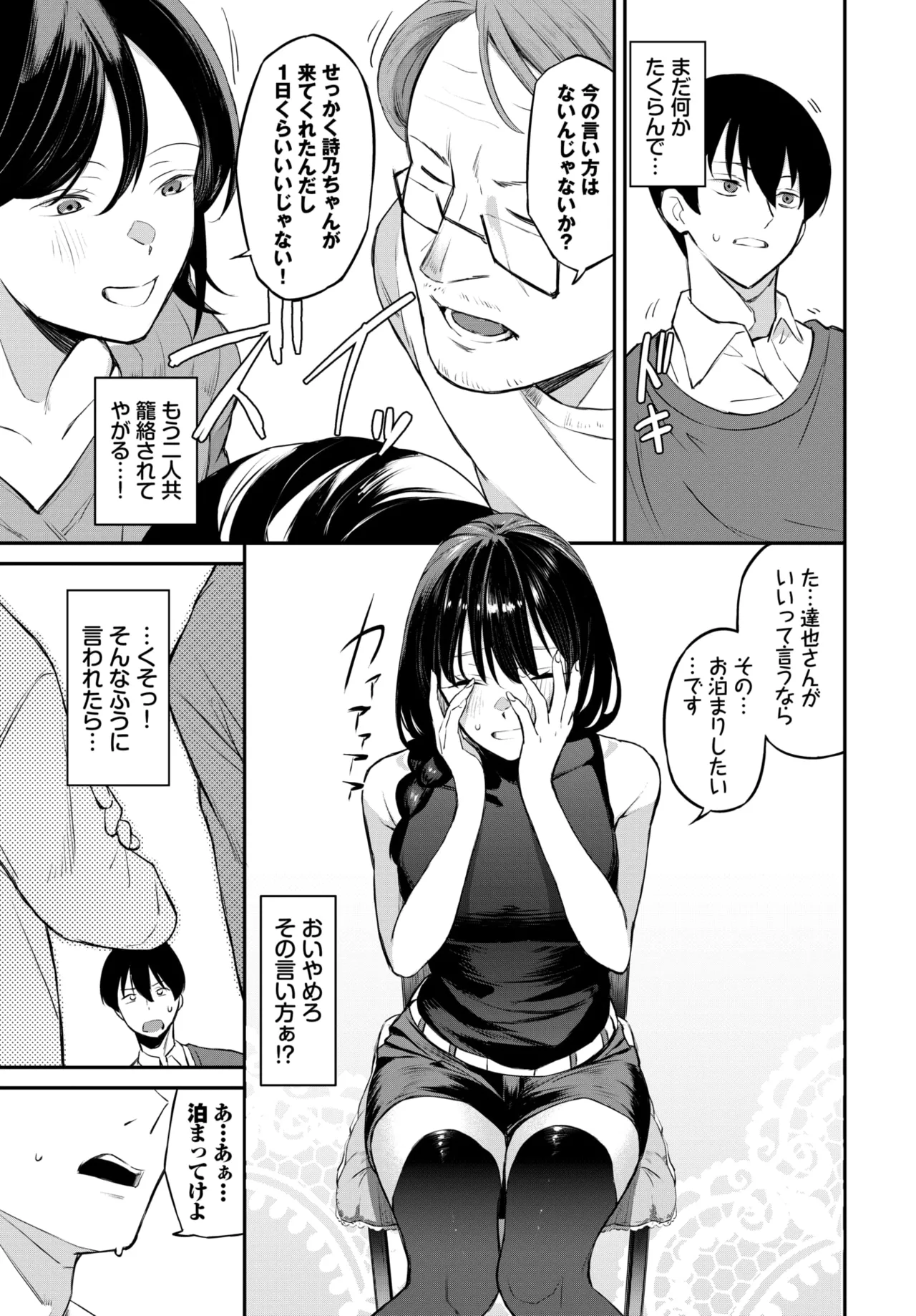 COMIC BAVEL 2026-03 - Page 35