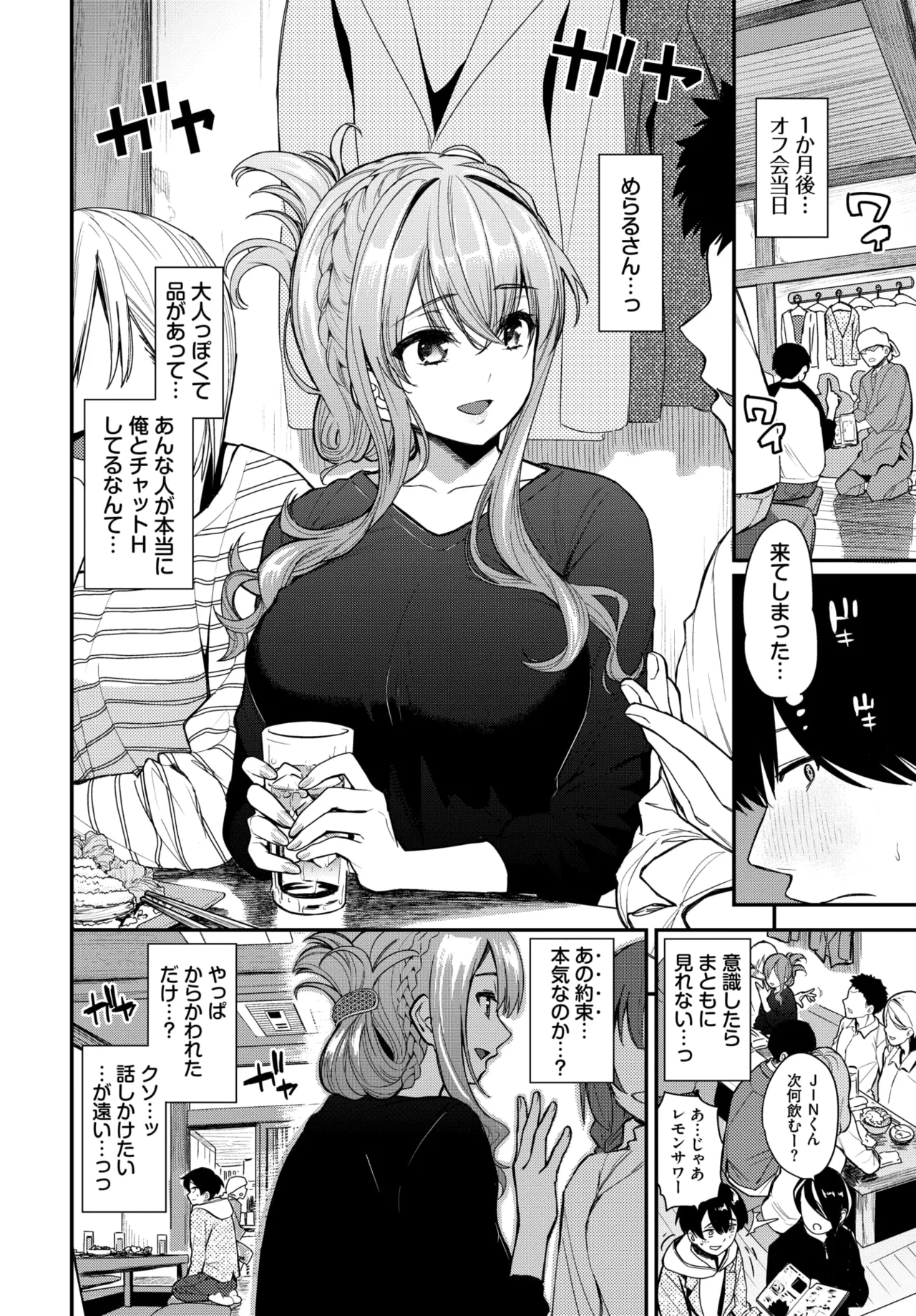 COMIC BAVEL 2026-03 - Page 49