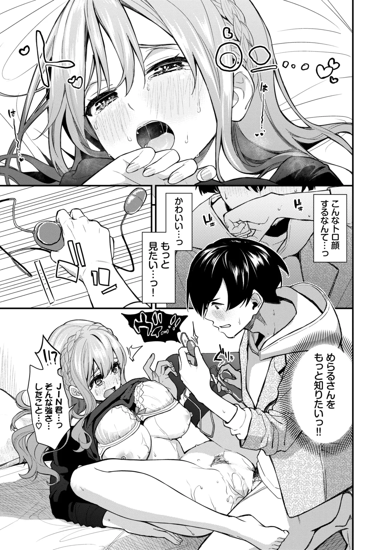 COMIC BAVEL 2026-03 - Page 59