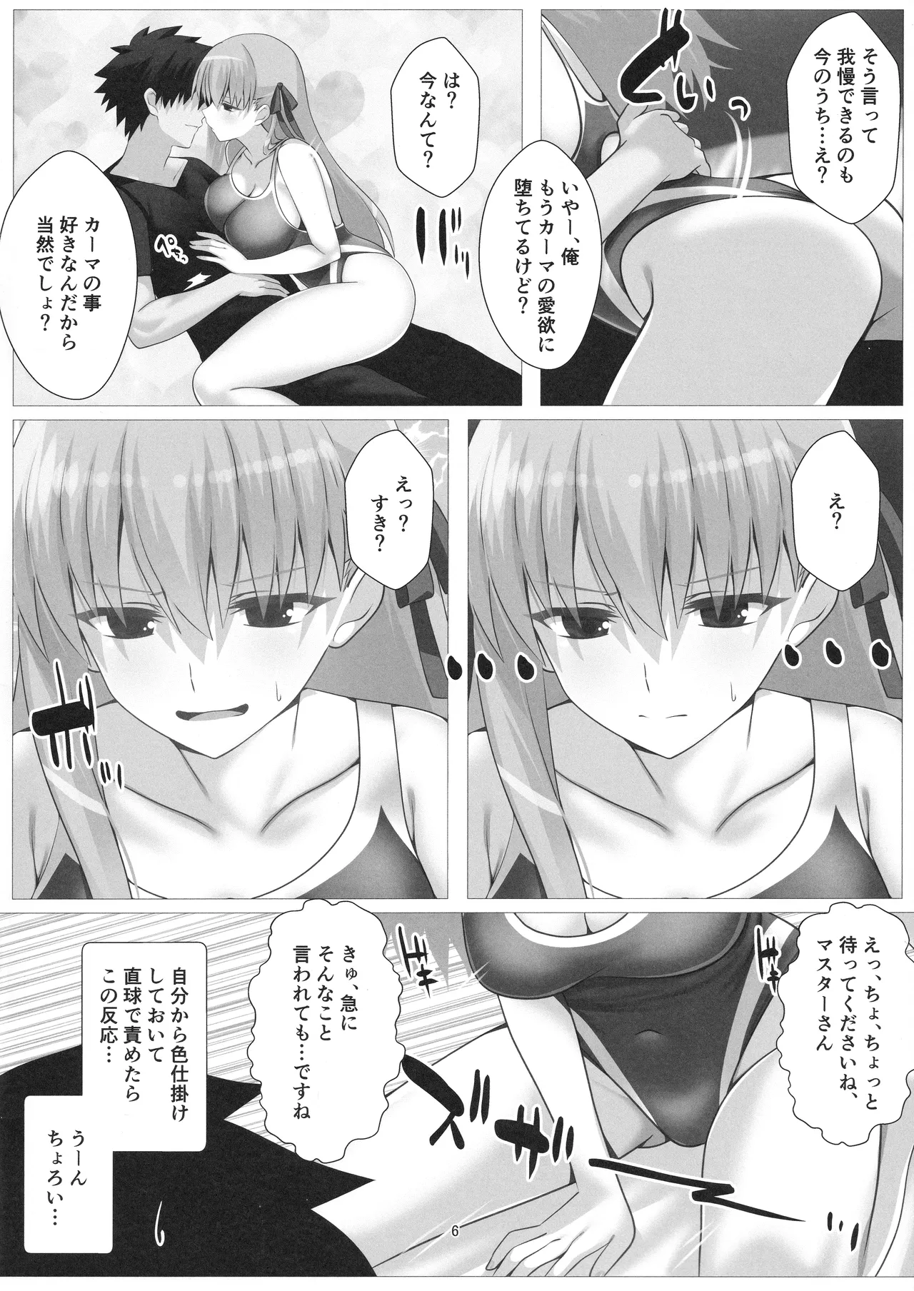 Preview page 6
