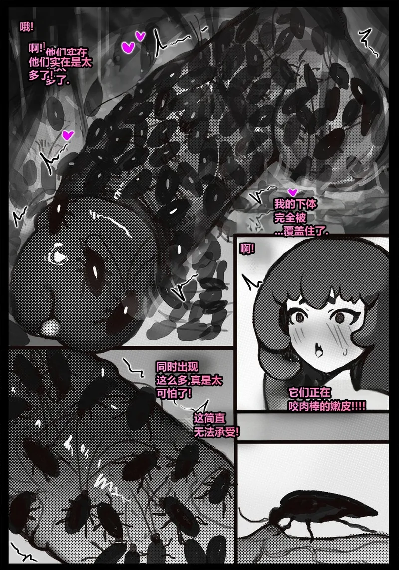 [Qusia] 请让鸡鸡远离虫子！(重口虫子慎入)Please keep your penis away from bugs! - Page 22