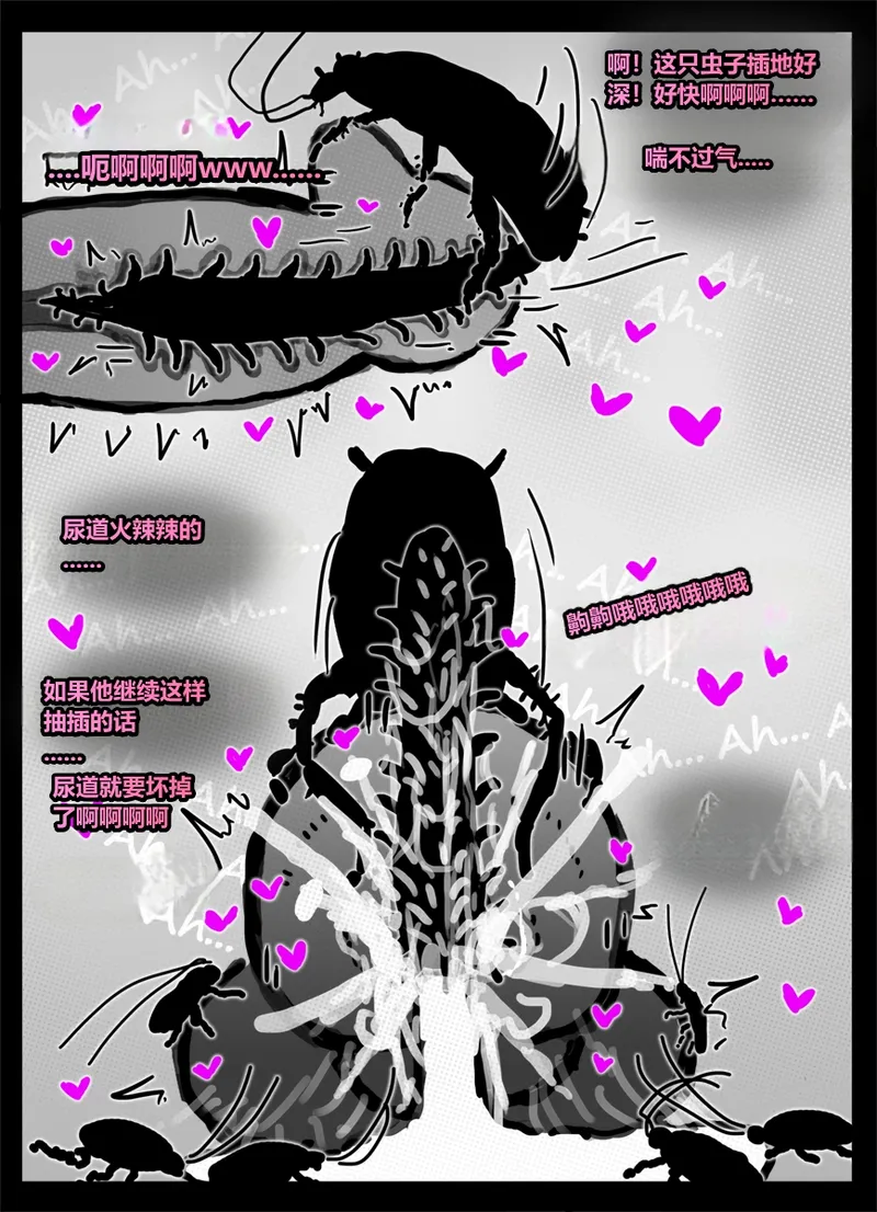 [Qusia] 请让鸡鸡远离虫子！(重口虫子慎入)Please keep your penis away from bugs! - Page 25