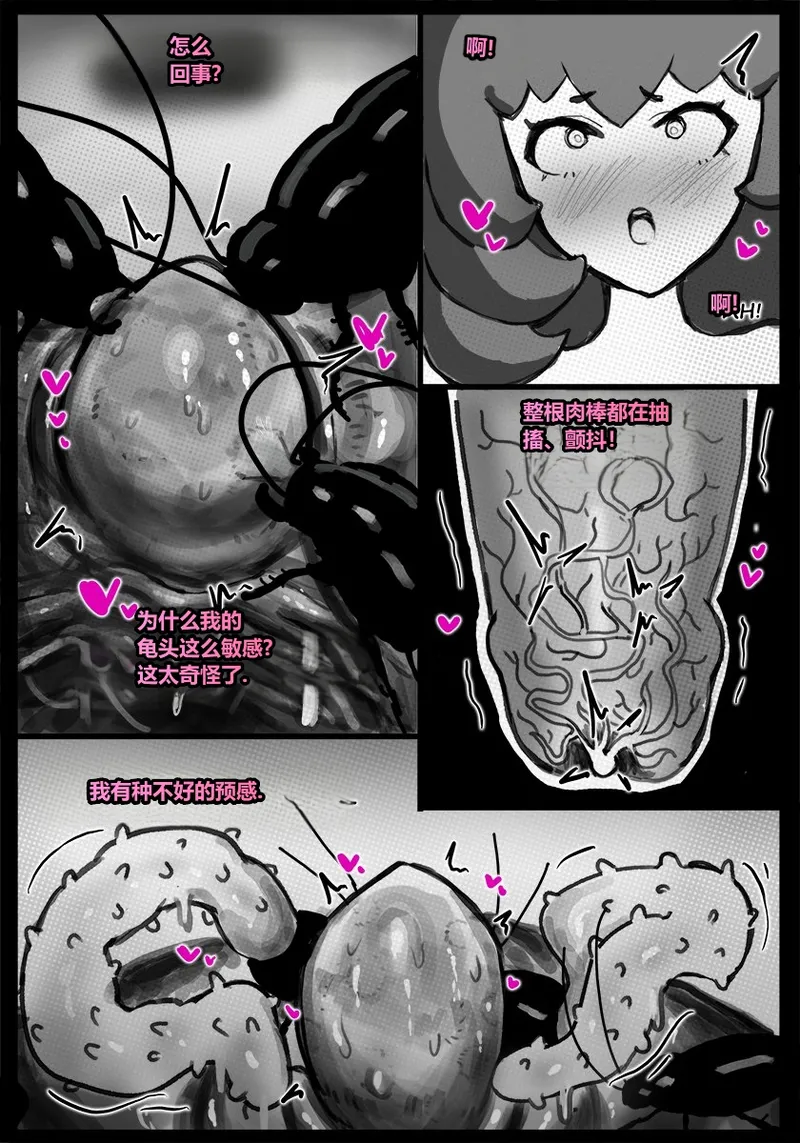 [Qusia] 请让鸡鸡远离虫子！(重口虫子慎入)Please keep your penis away from bugs! - Page 51