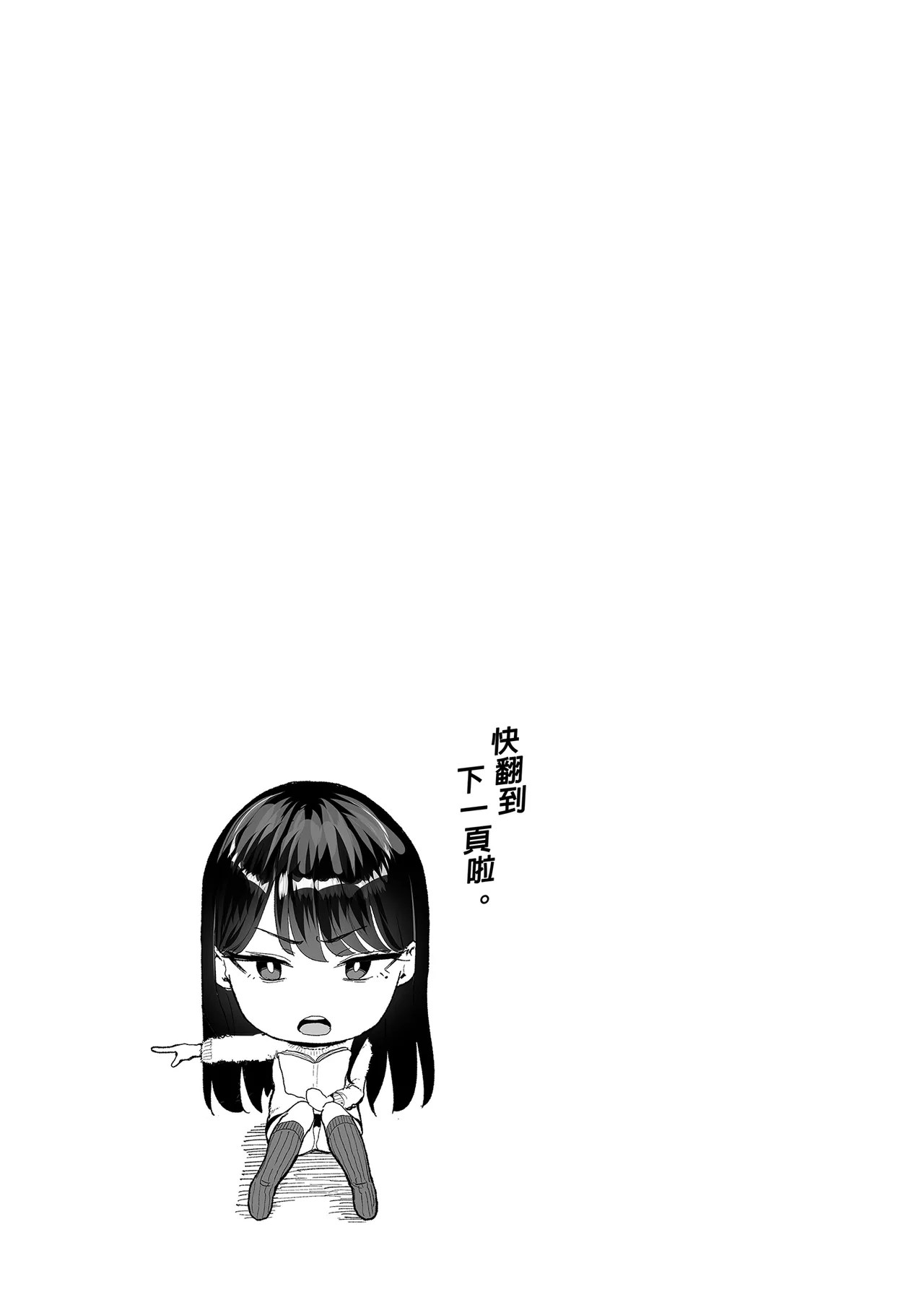 對常來我家的辣妹為所欲為 - Page 62