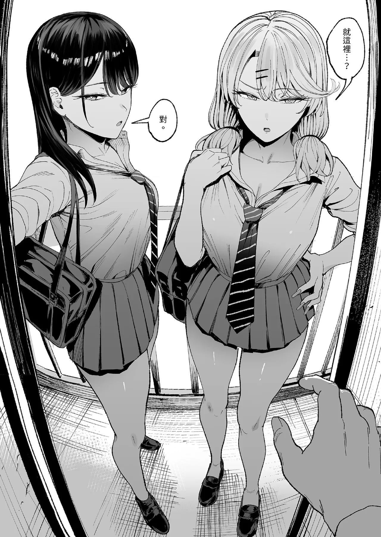 對常來我家的辣妹為所欲為 - Page 72